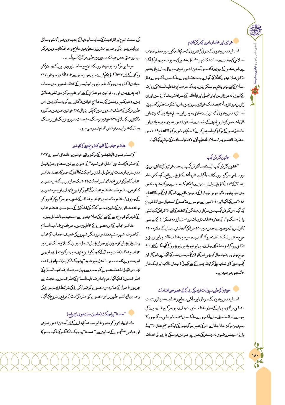 روزنامه تاریخ ۱۳ دی ۱۴۰۲