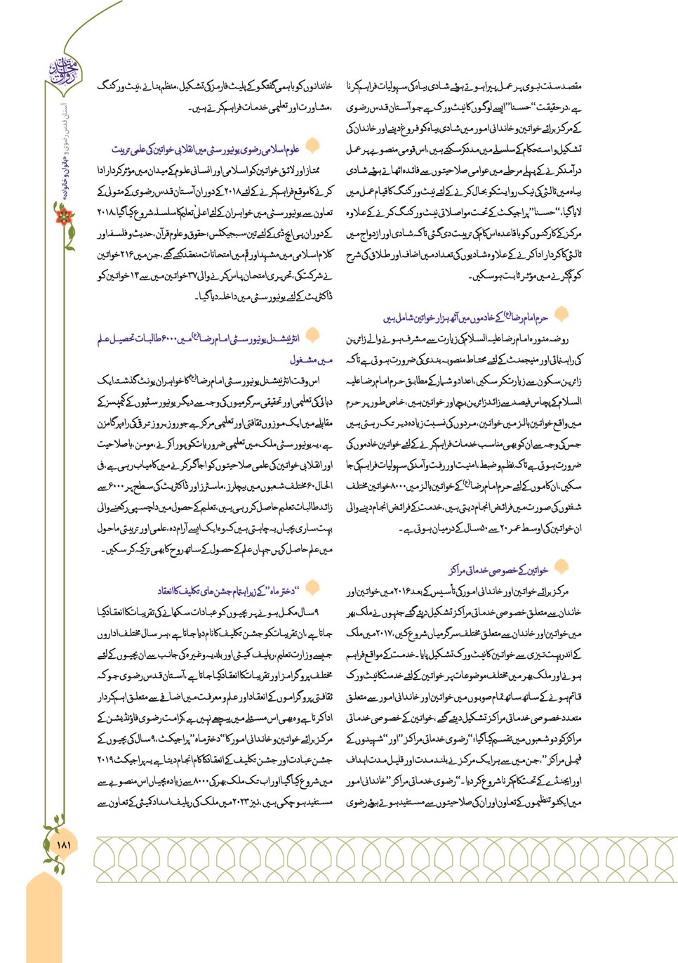 روزنامه تاریخ ۱۳ دی ۱۴۰۲