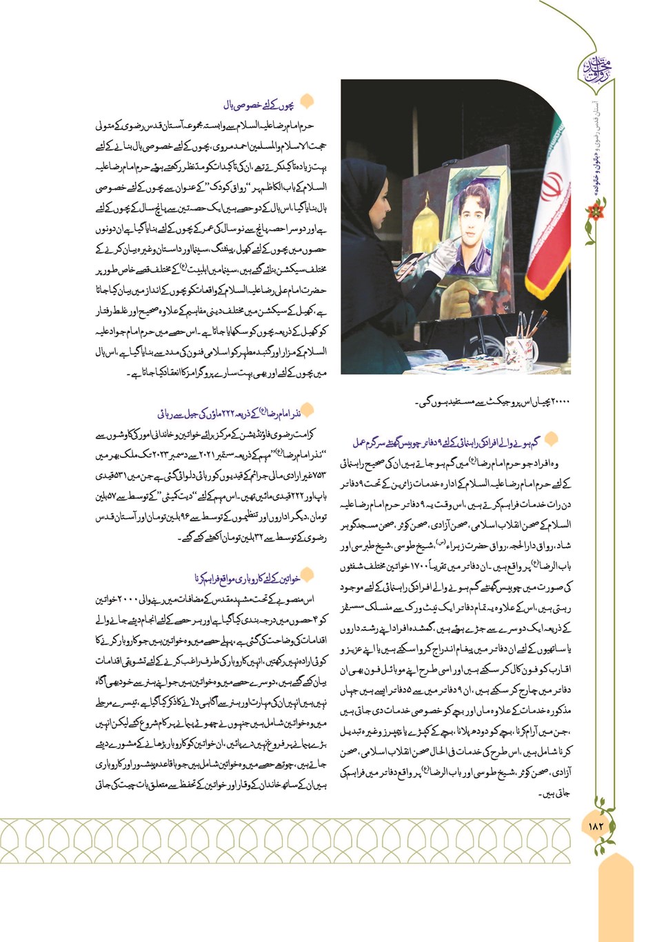 روزنامه تاریخ ۱۳ دی ۱۴۰۲