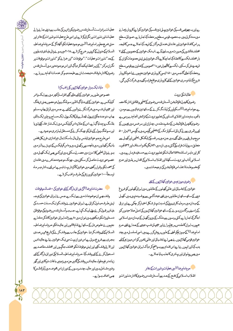 روزنامه تاریخ ۱۳ دی ۱۴۰۲