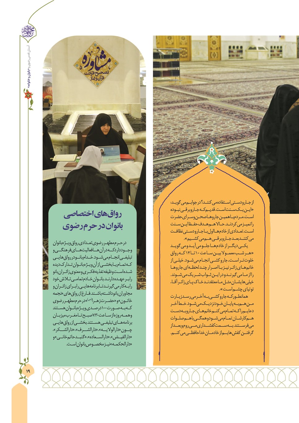 روزنامه تاریخ ۱۳ دی ۱۴۰۲