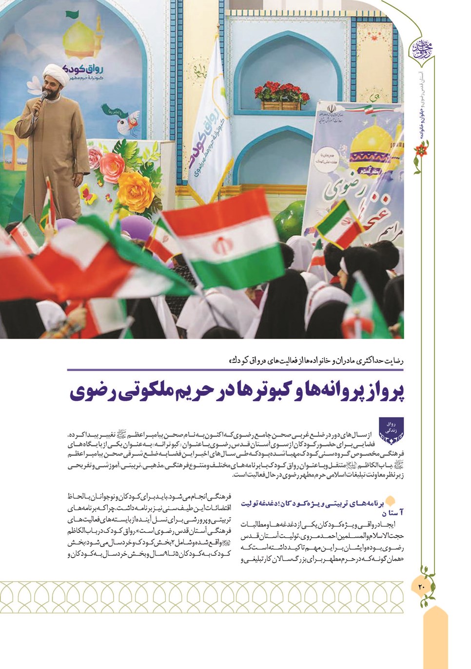 روزنامه تاریخ ۱۳ دی ۱۴۰۲