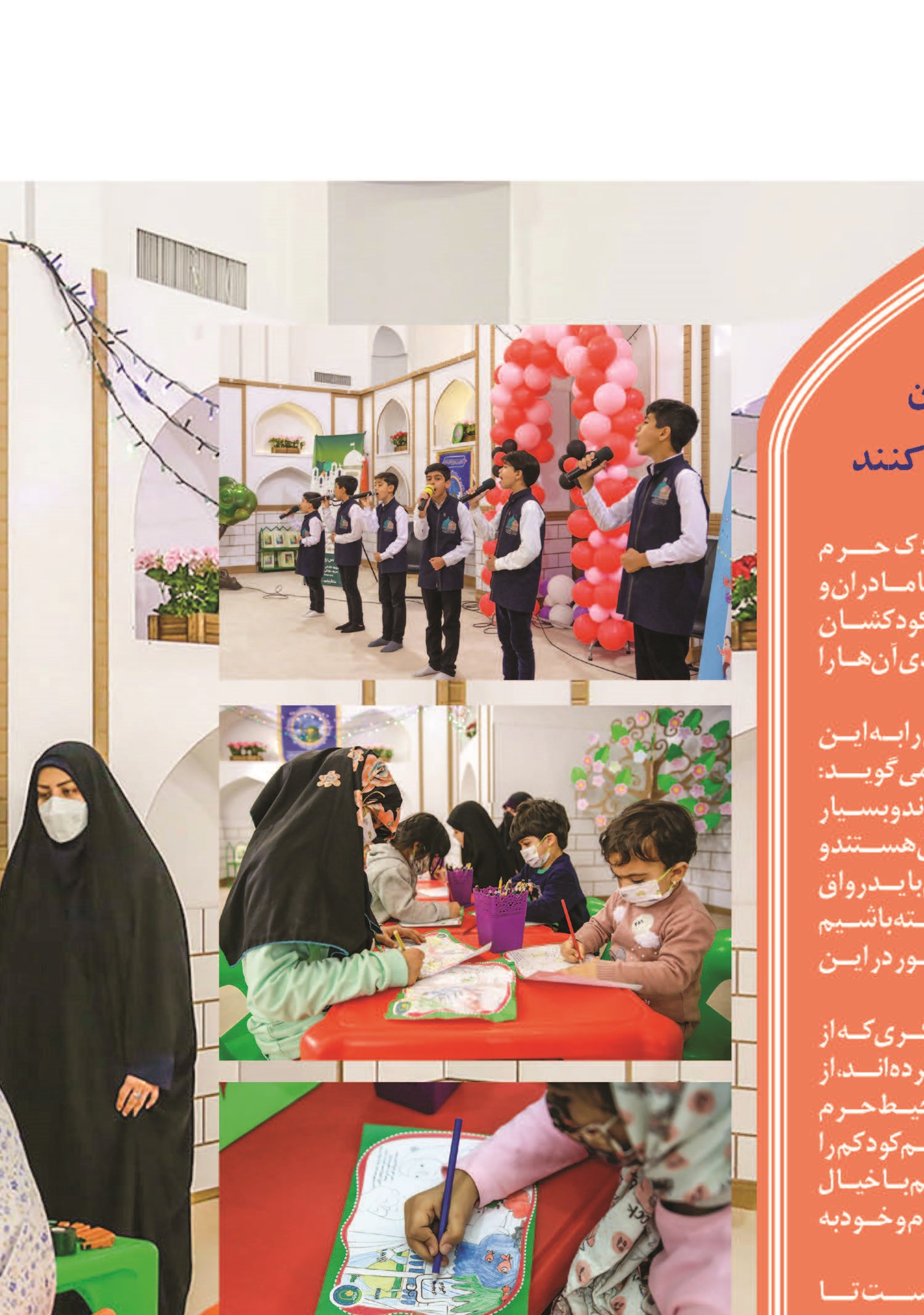 مادران به هم این رواق را پیشنهاد میکنند