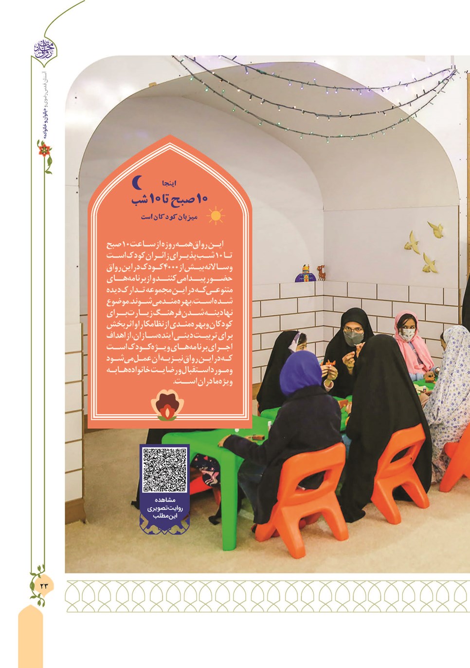 روزنامه تاریخ ۱۳ دی ۱۴۰۲