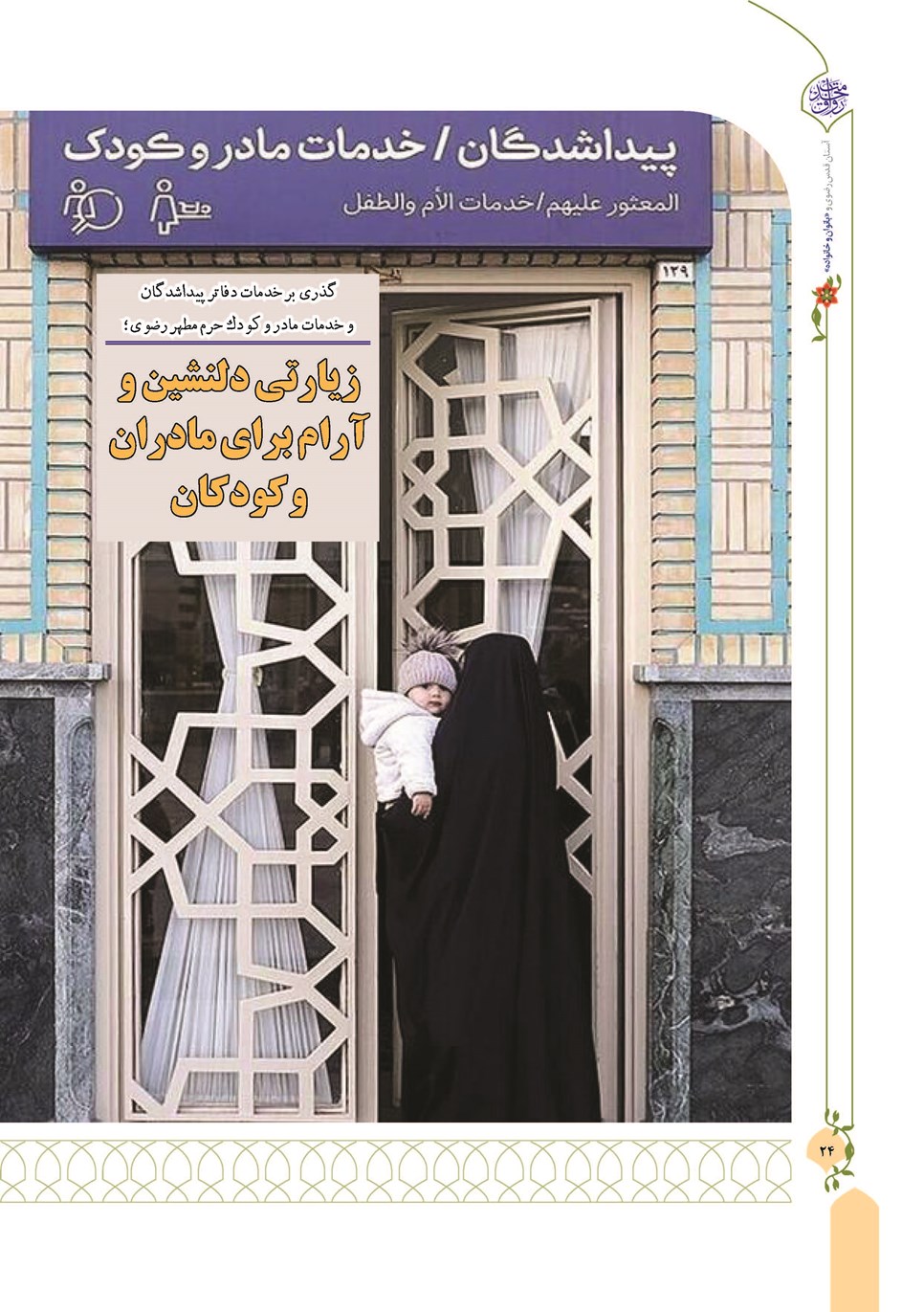روزنامه تاریخ ۱۳ دی ۱۴۰۲