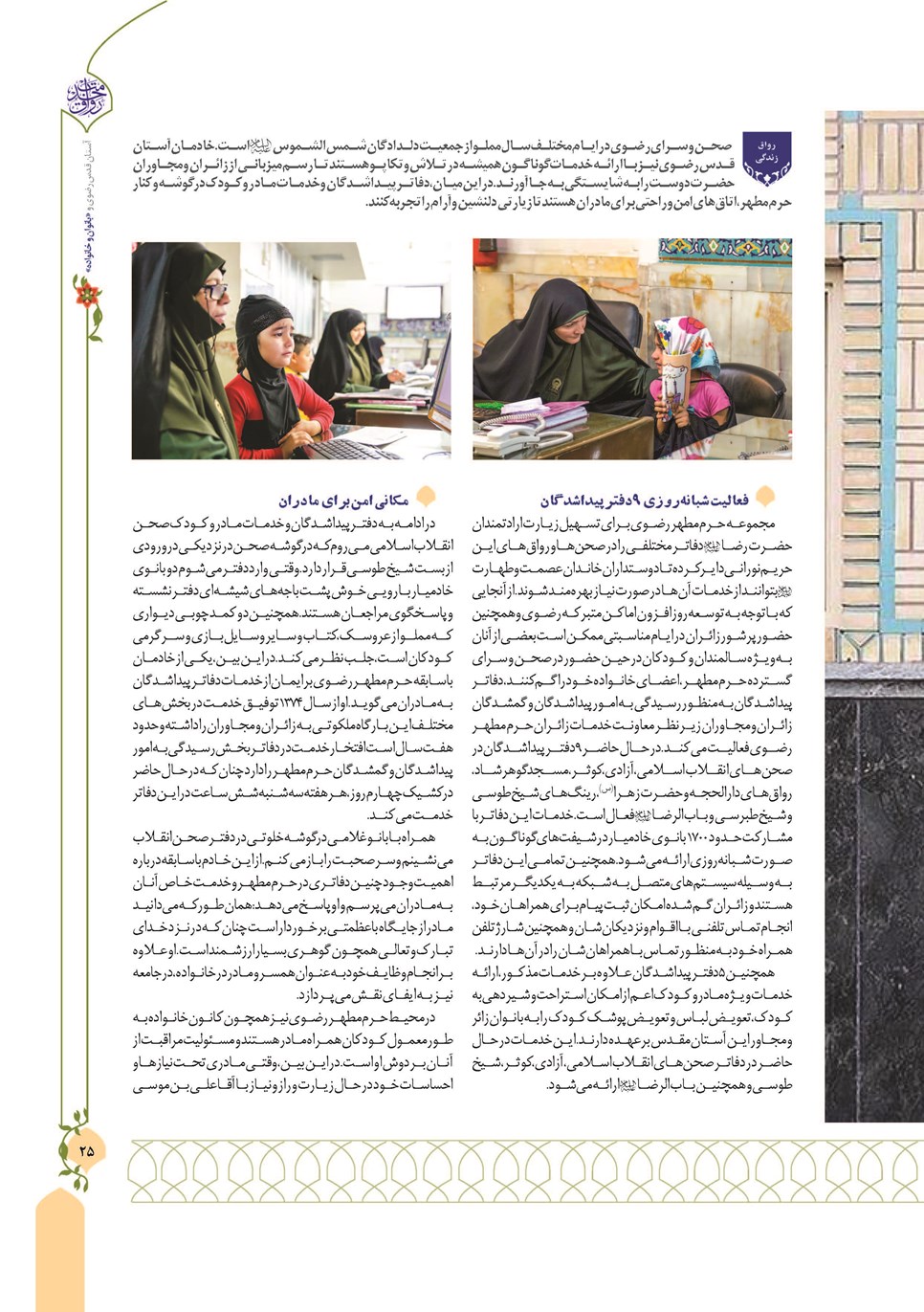 روزنامه تاریخ ۱۳ دی ۱۴۰۲
