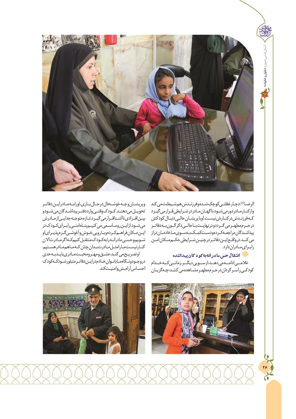 روزنامه تاریخ ۱۳ دی ۱۴۰۲