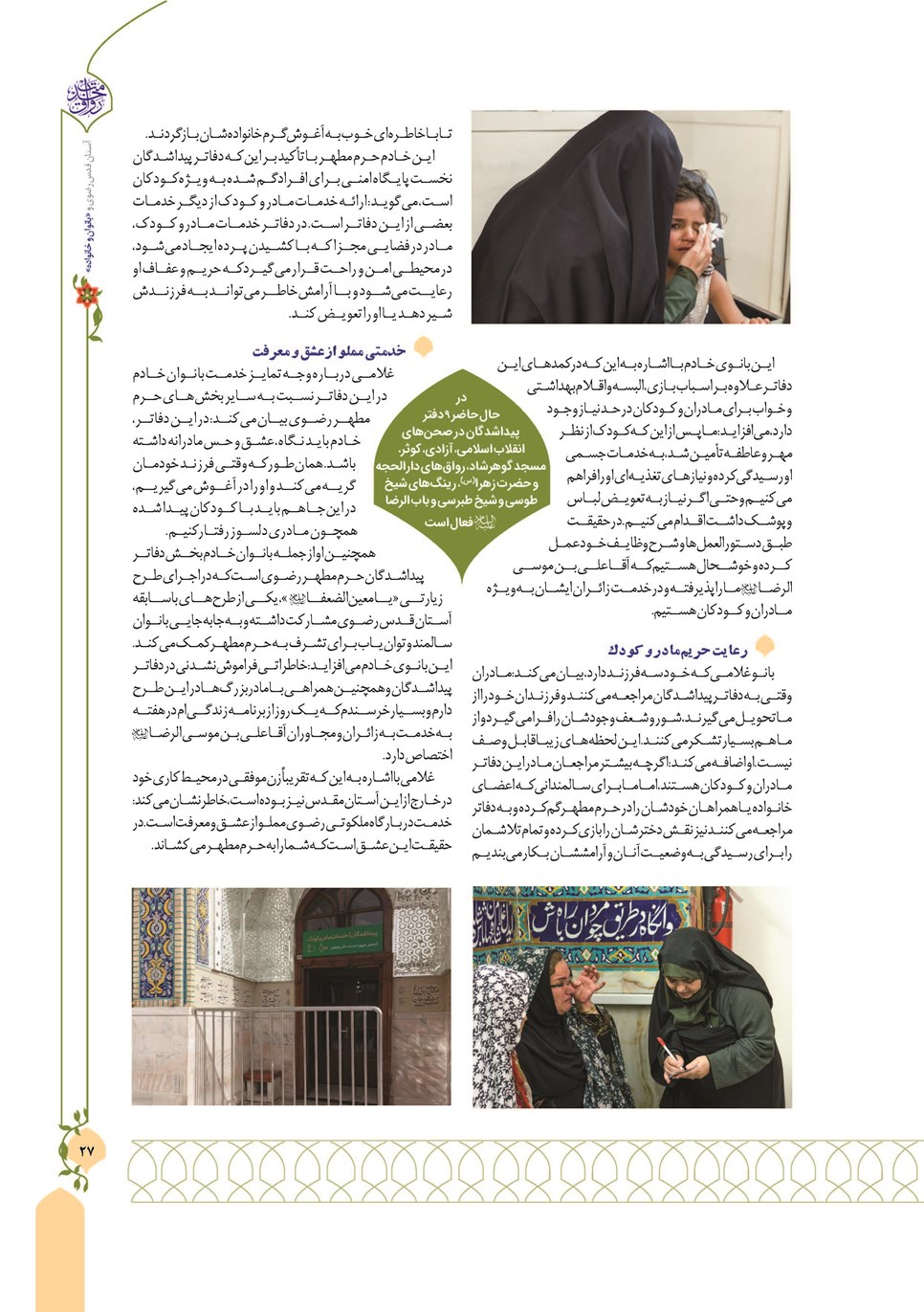 روزنامه تاریخ ۱۳ دی ۱۴۰۲