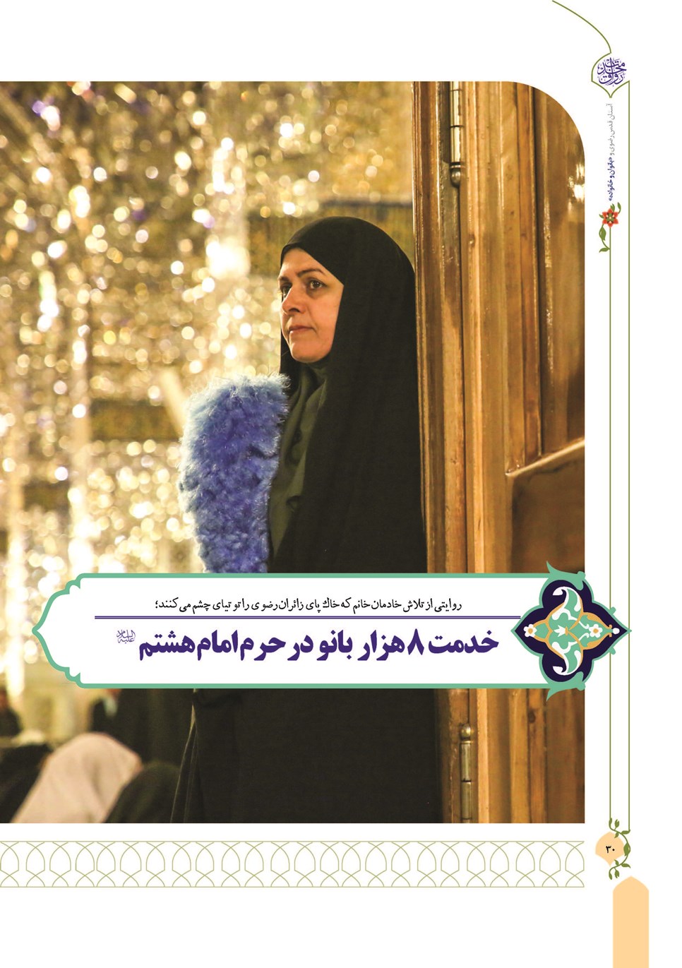 روزنامه تاریخ ۱۳ دی ۱۴۰۲