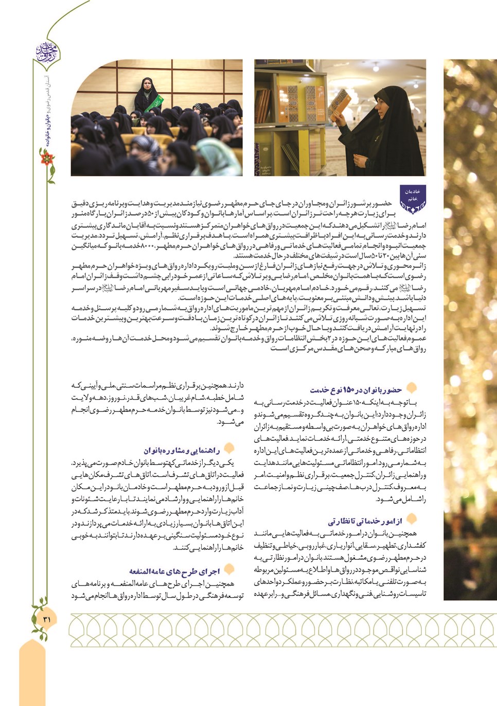 روزنامه تاریخ ۱۳ دی ۱۴۰۲