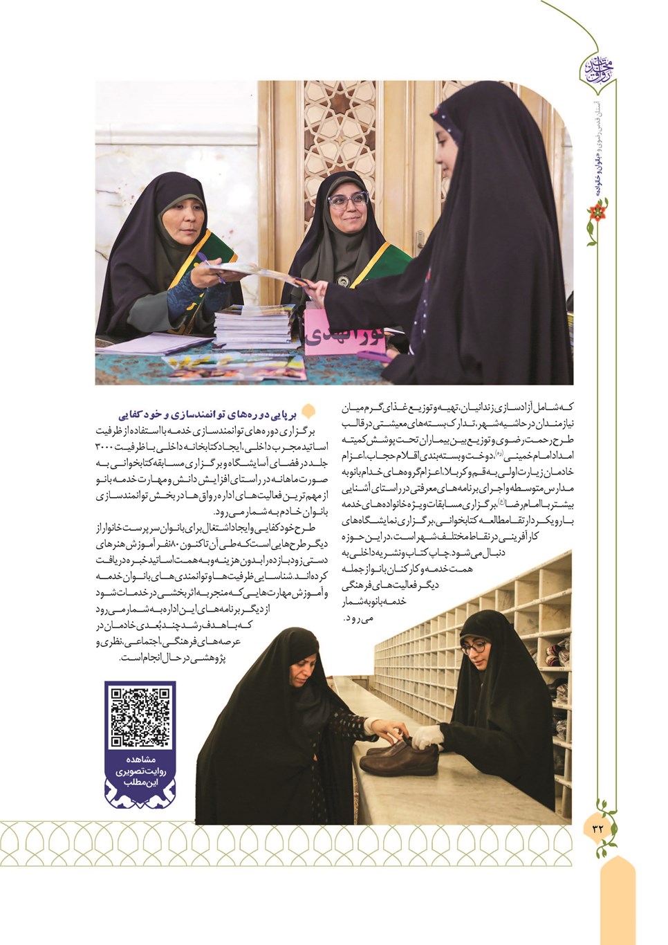 روزنامه تاریخ ۱۳ دی ۱۴۰۲