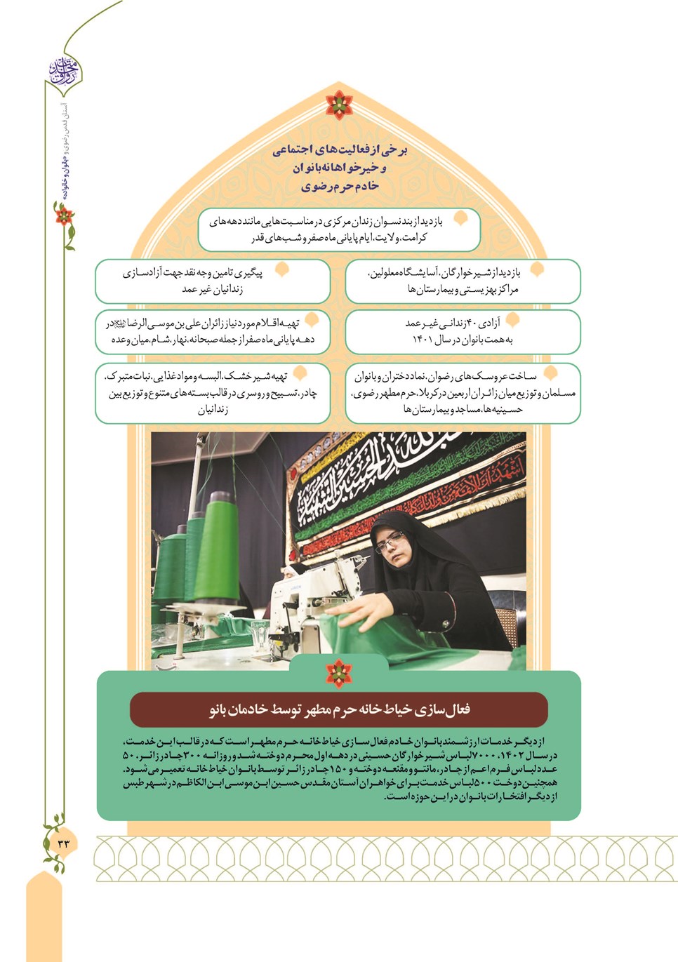 روزنامه تاریخ ۱۳ دی ۱۴۰۲