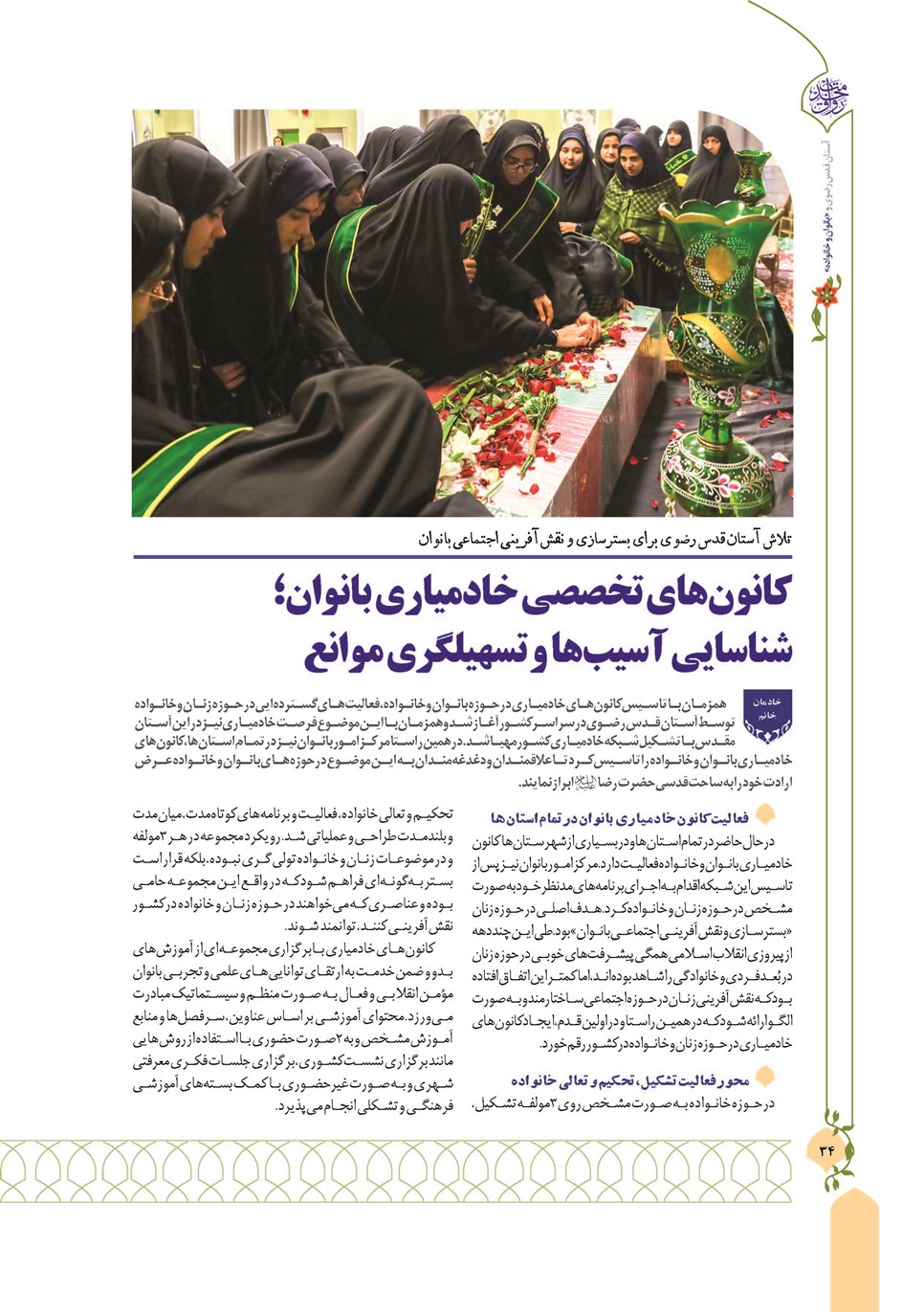 روزنامه تاریخ ۱۳ دی ۱۴۰۲