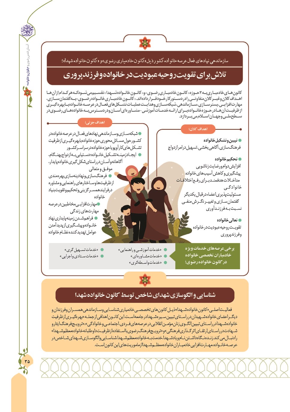 روزنامه تاریخ ۱۳ دی ۱۴۰۲