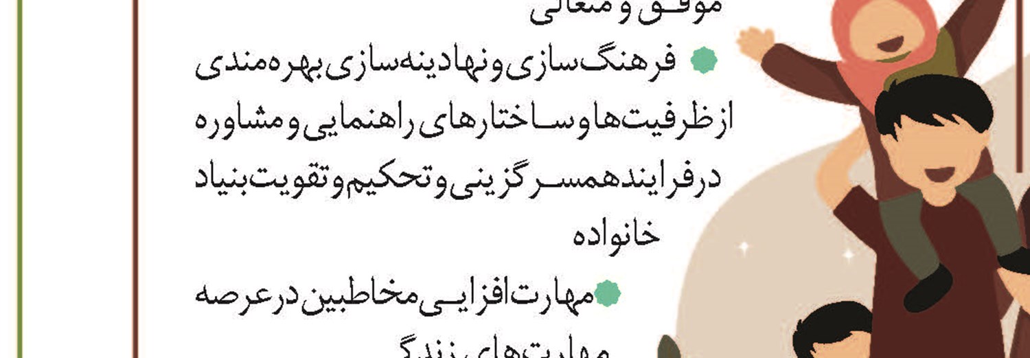 شناسایی و الگوسازی شهدای شاخص توسط کانون خانواده شهدا