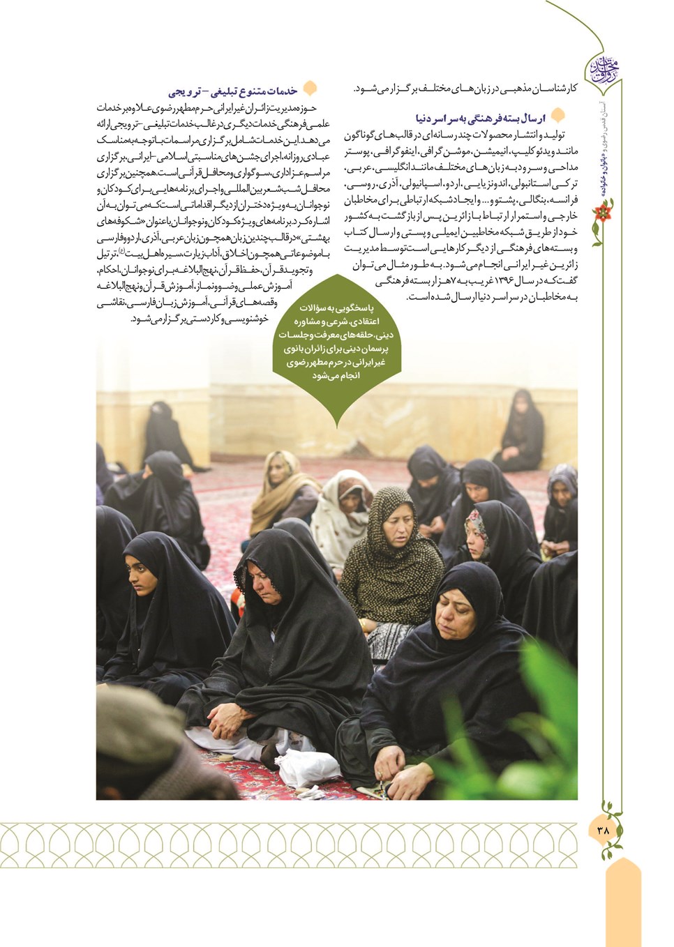 روزنامه تاریخ ۱۳ دی ۱۴۰۲