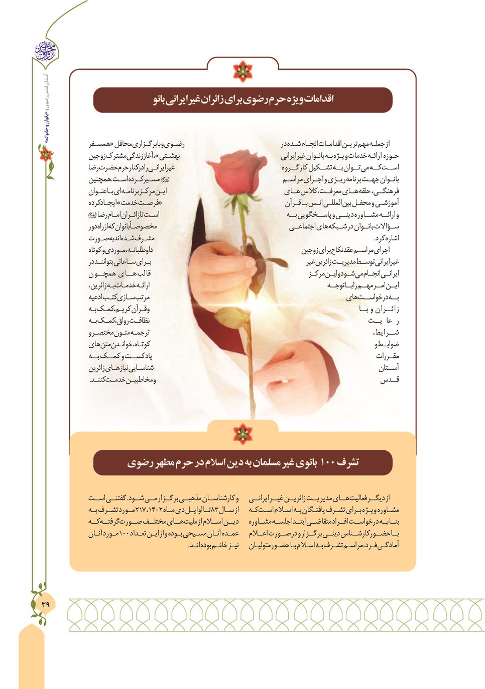 روزنامه تاریخ ۱۳ دی ۱۴۰۲