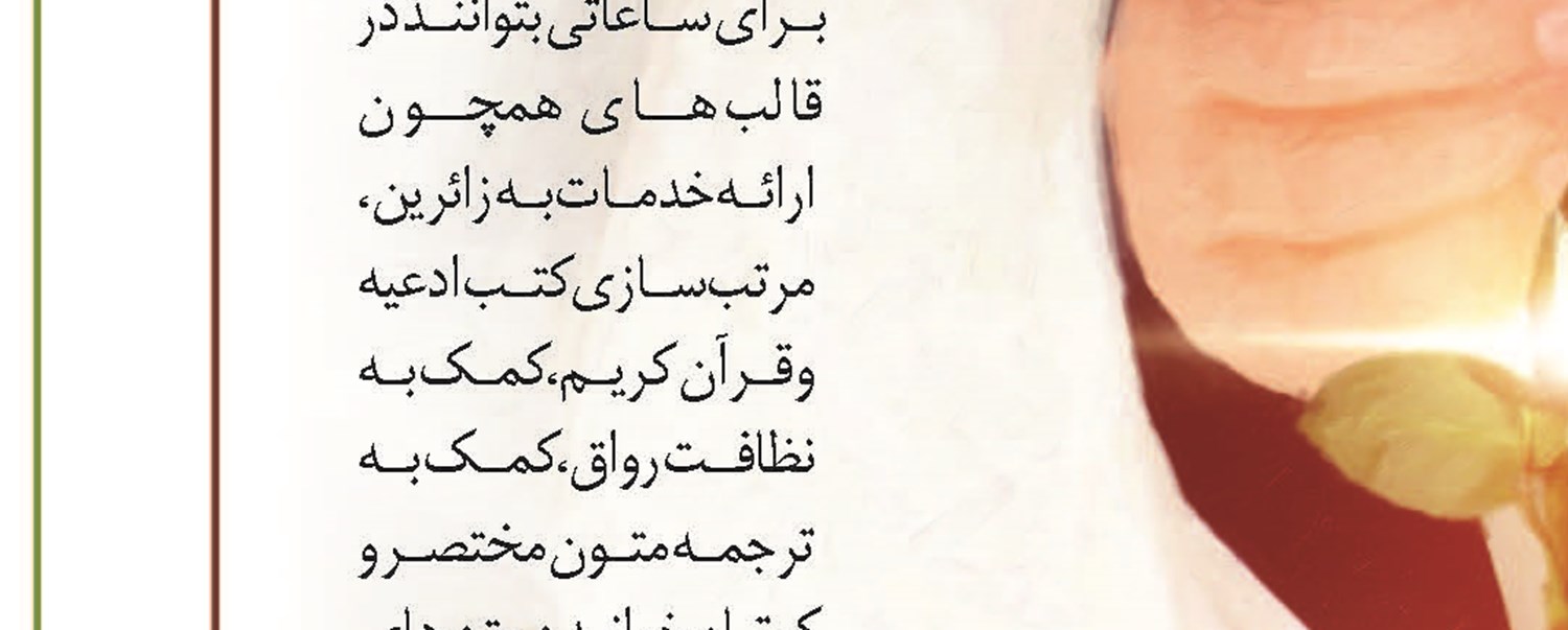تشرف 100 بانوی غیر مسلمان به دین اسلام در حرم مطهر رضوی