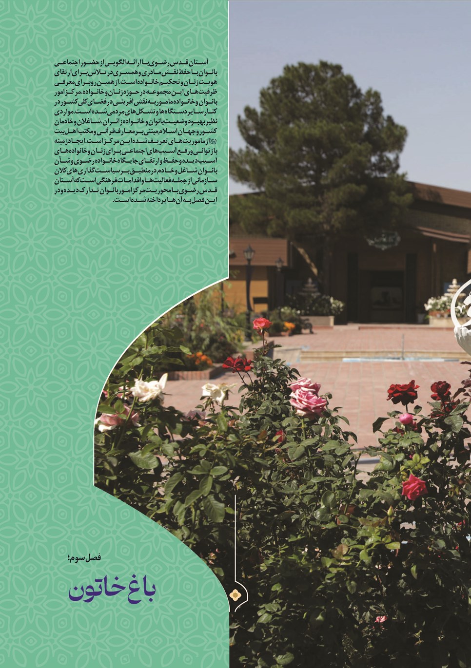 روزنامه تاریخ ۱۳ دی ۱۴۰۲