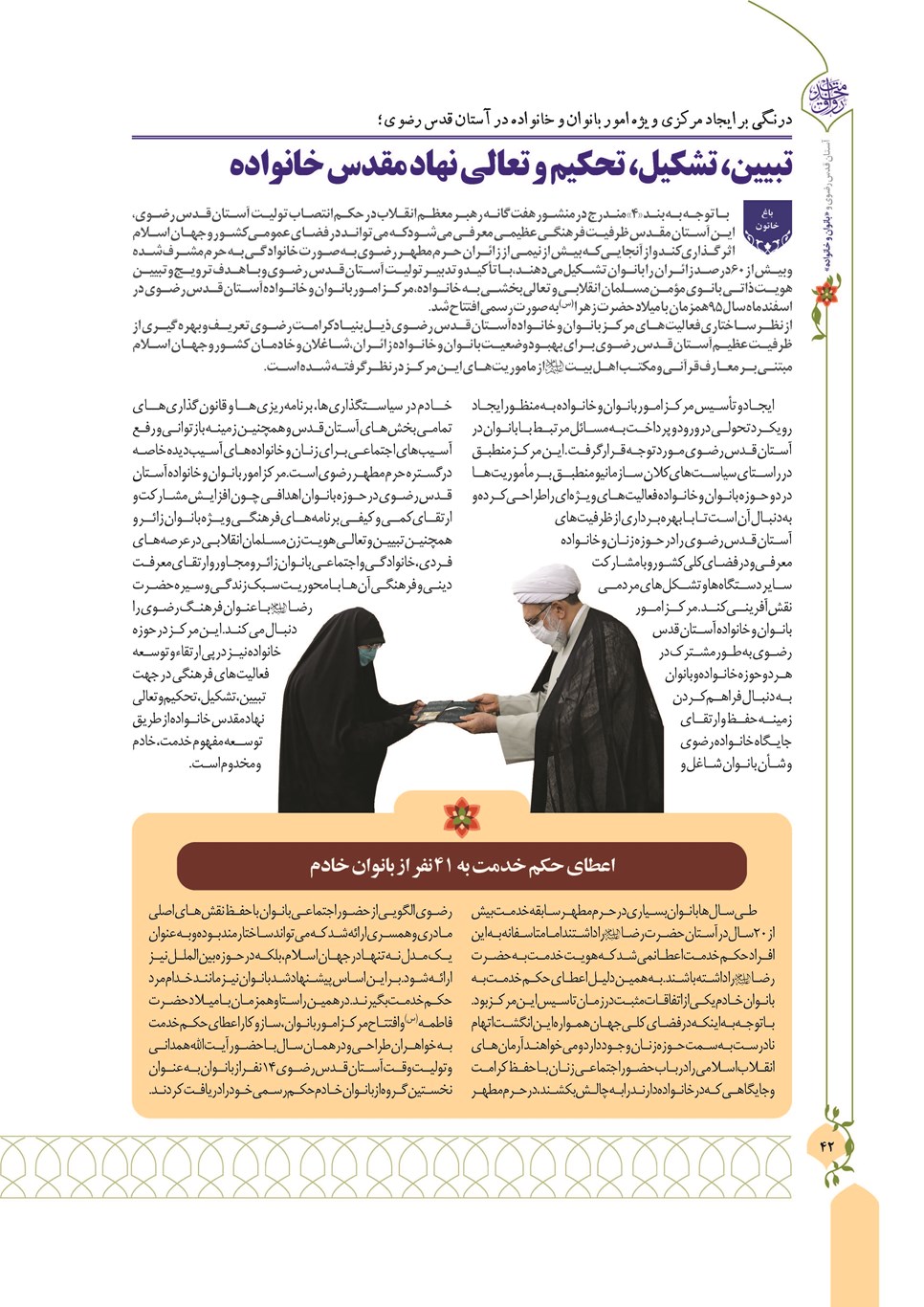 روزنامه تاریخ ۱۳ دی ۱۴۰۲