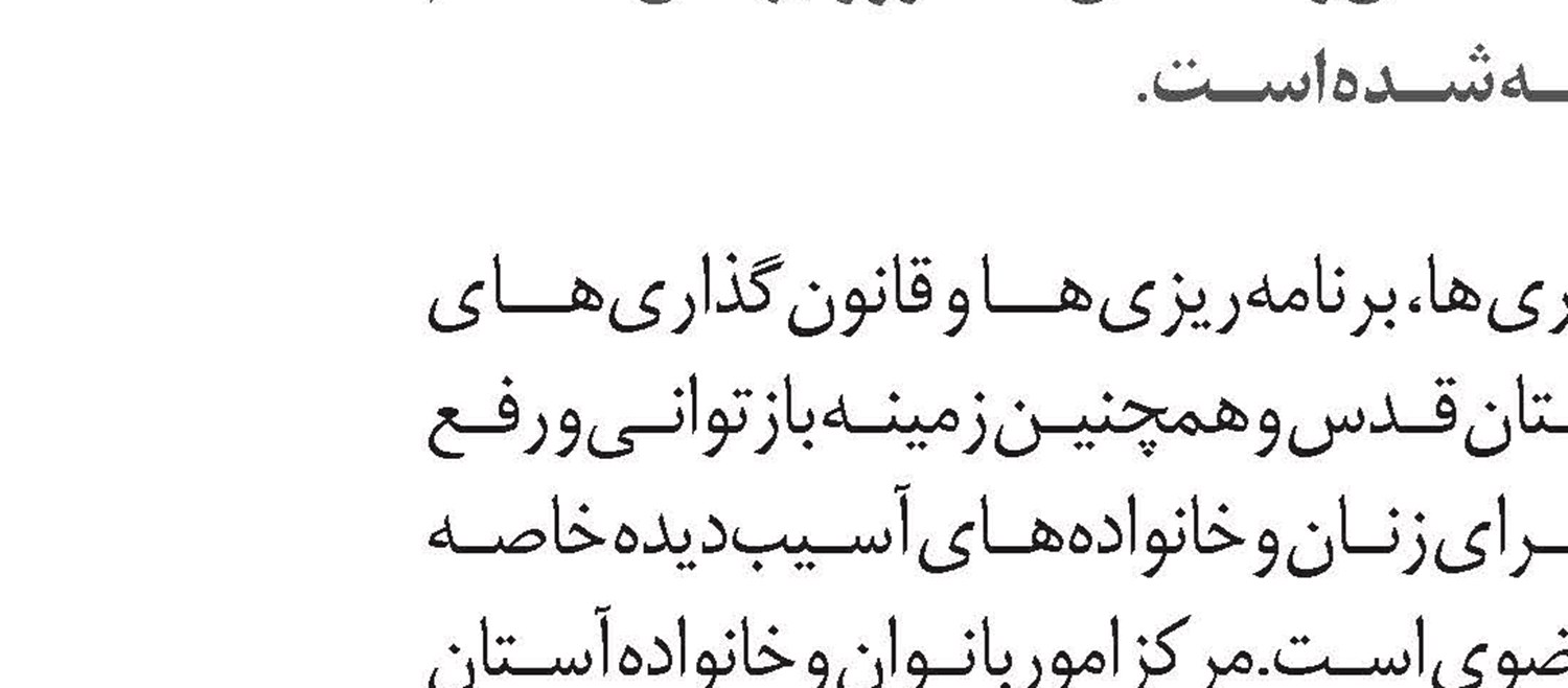 اعطای حکم خدمت به ۱۴ نفر از بانوان خادم