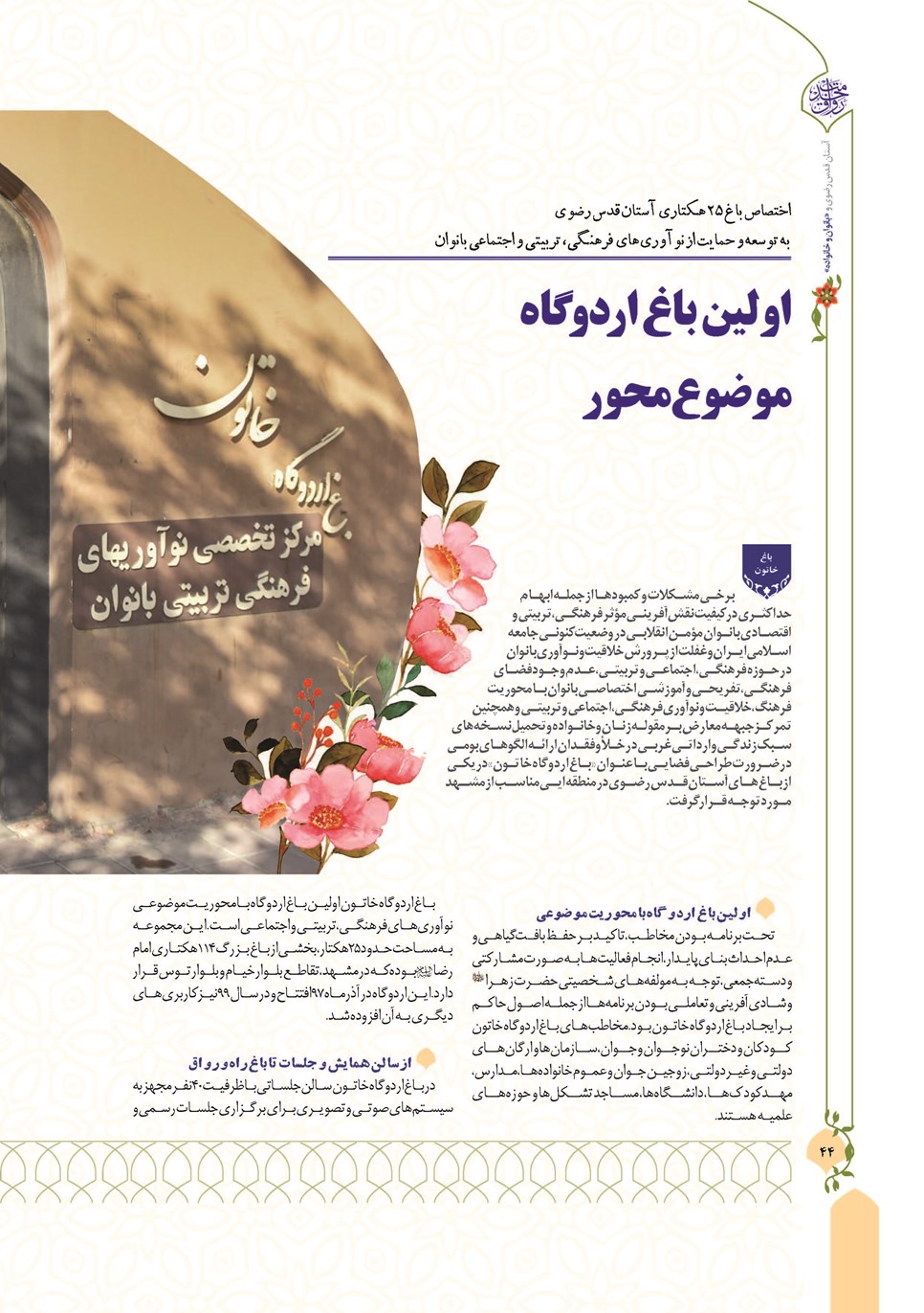 روزنامه تاریخ ۱۳ دی ۱۴۰۲