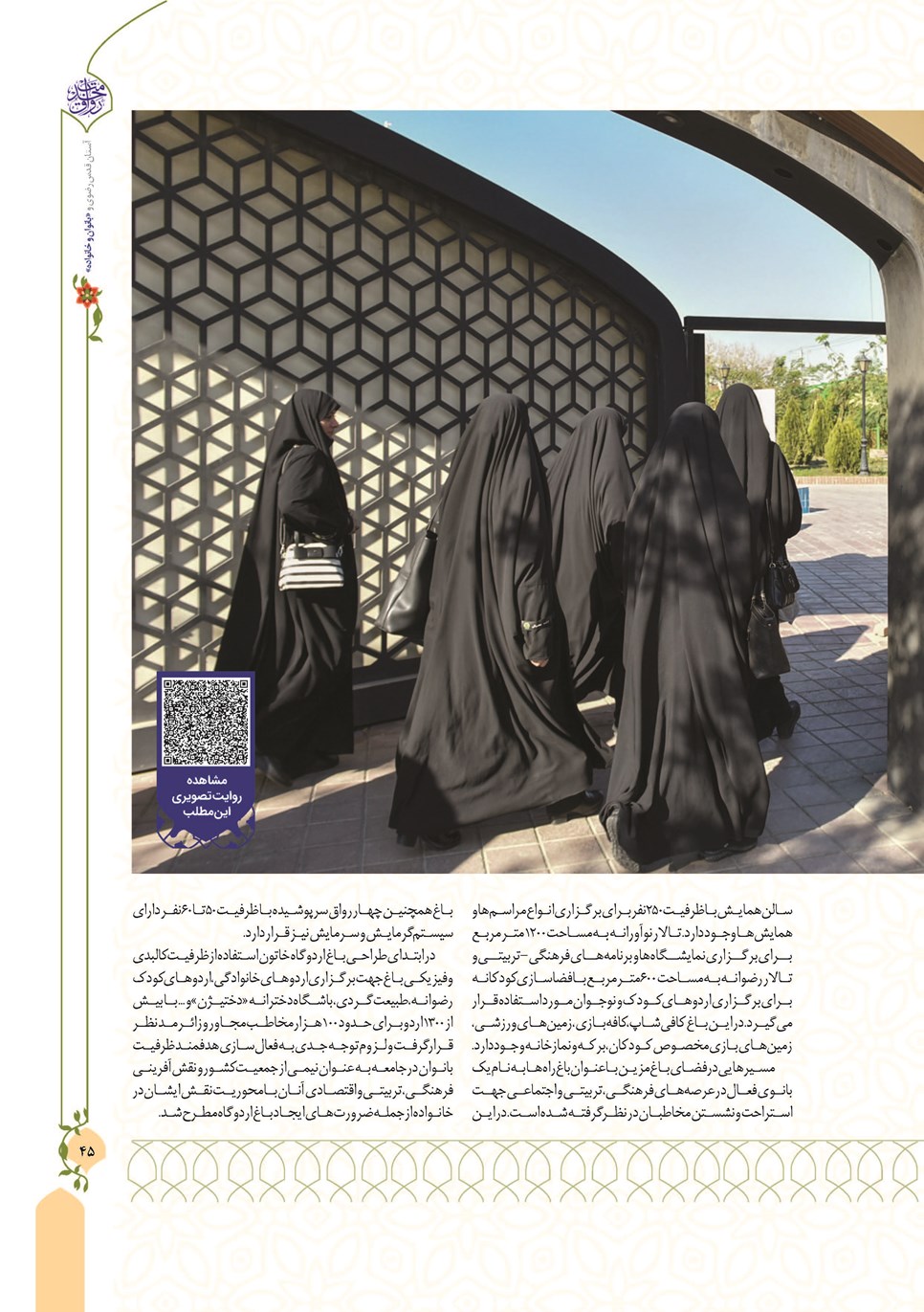 روزنامه تاریخ ۱۳ دی ۱۴۰۲