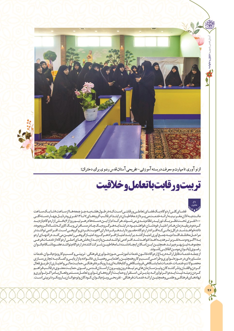 روزنامه تاریخ ۱۳ دی ۱۴۰۲