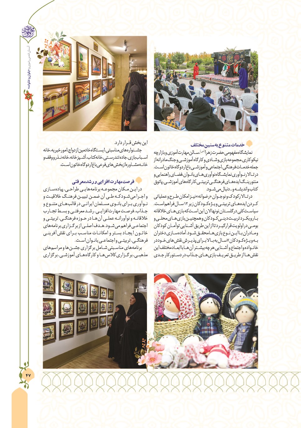 روزنامه تاریخ ۱۳ دی ۱۴۰۲
