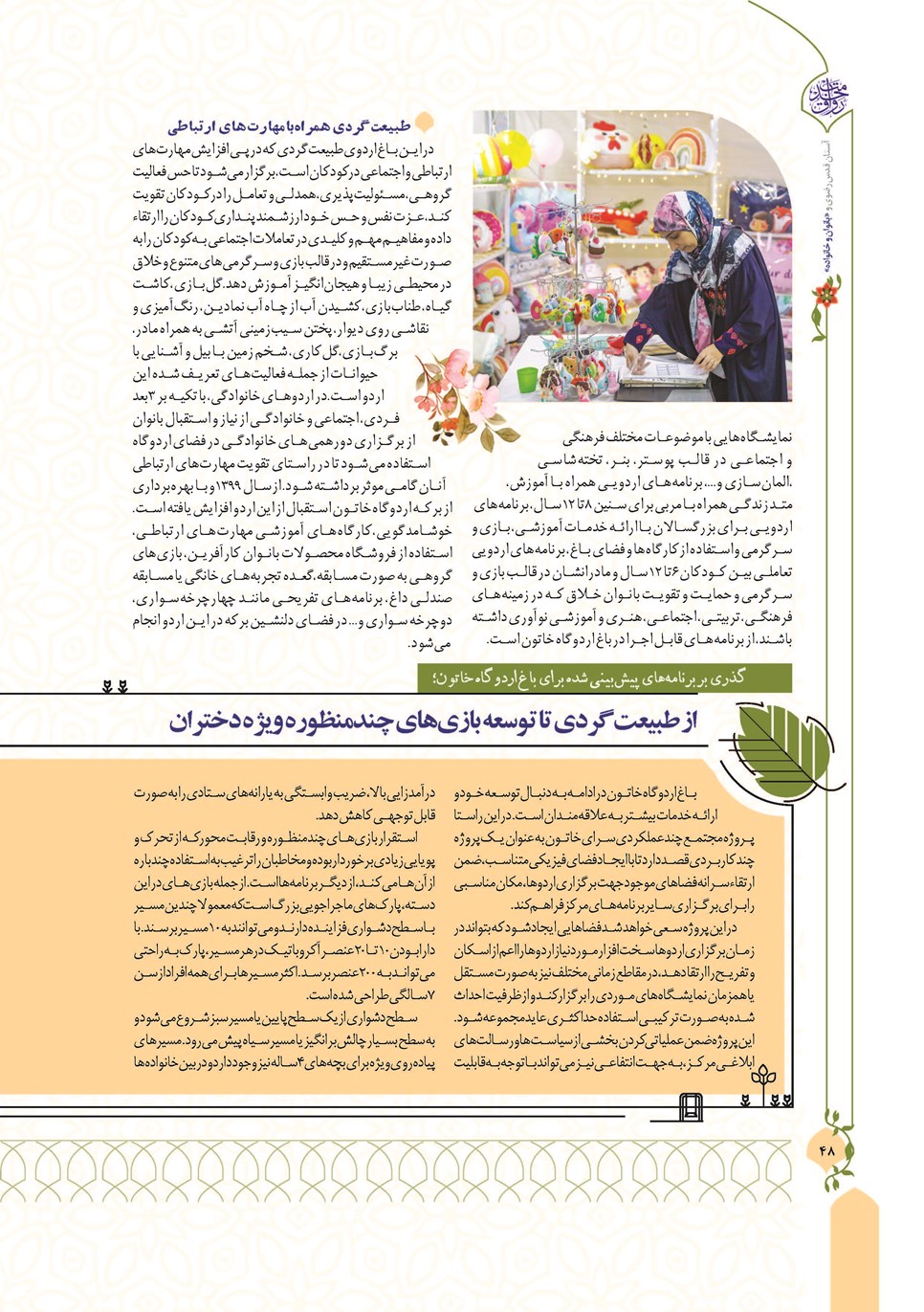 روزنامه تاریخ ۱۳ دی ۱۴۰۲