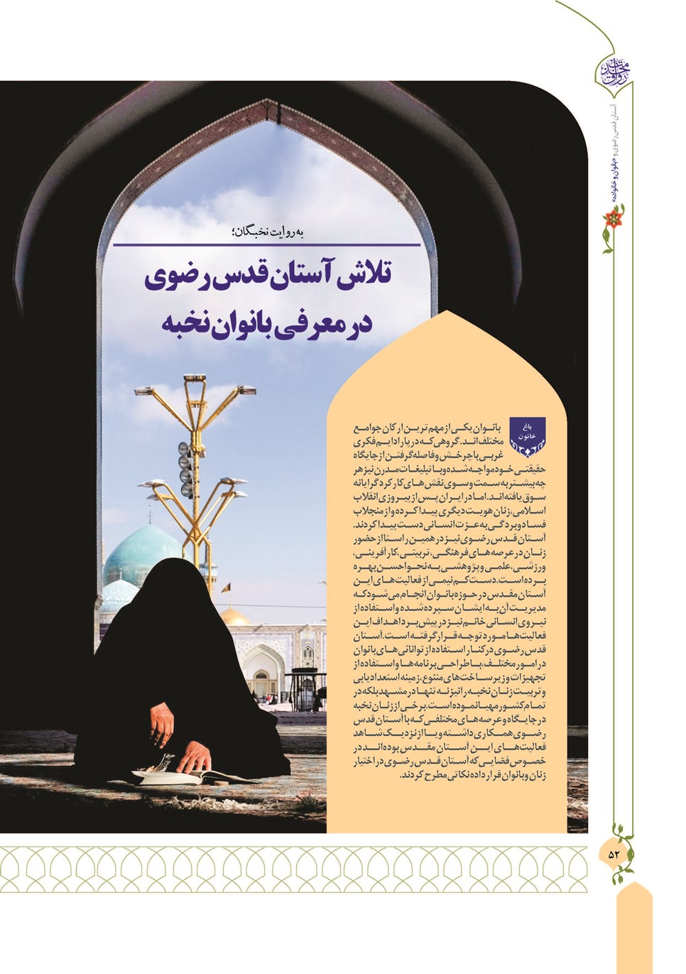 روزنامه تاریخ ۱۳ دی ۱۴۰۲