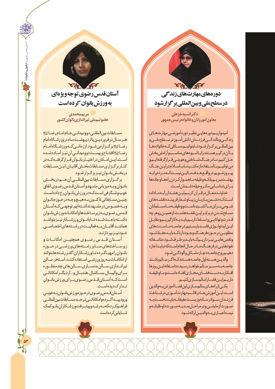 روزنامه تاریخ ۱۳ دی ۱۴۰۲