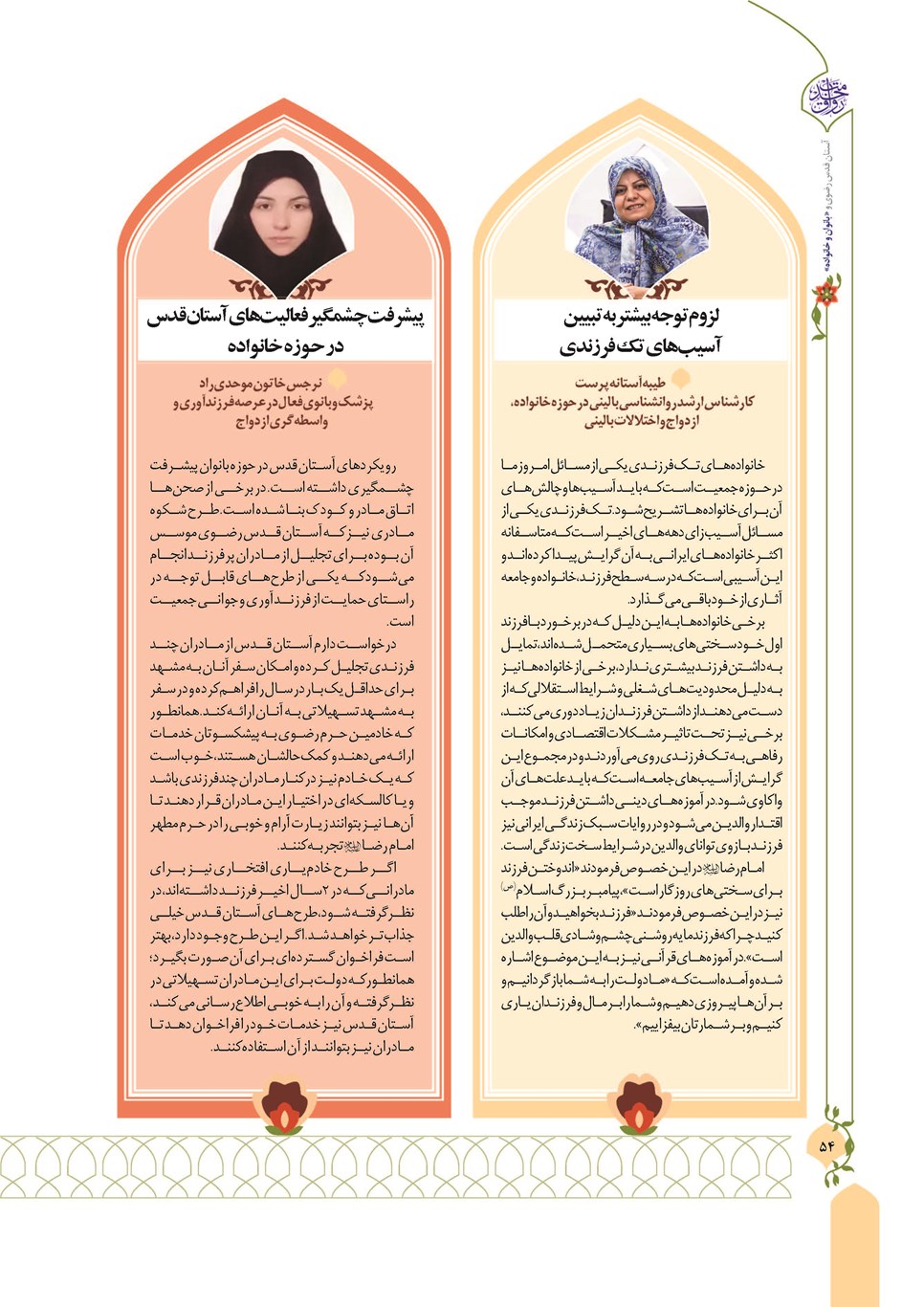 روزنامه تاریخ ۱۳ دی ۱۴۰۲