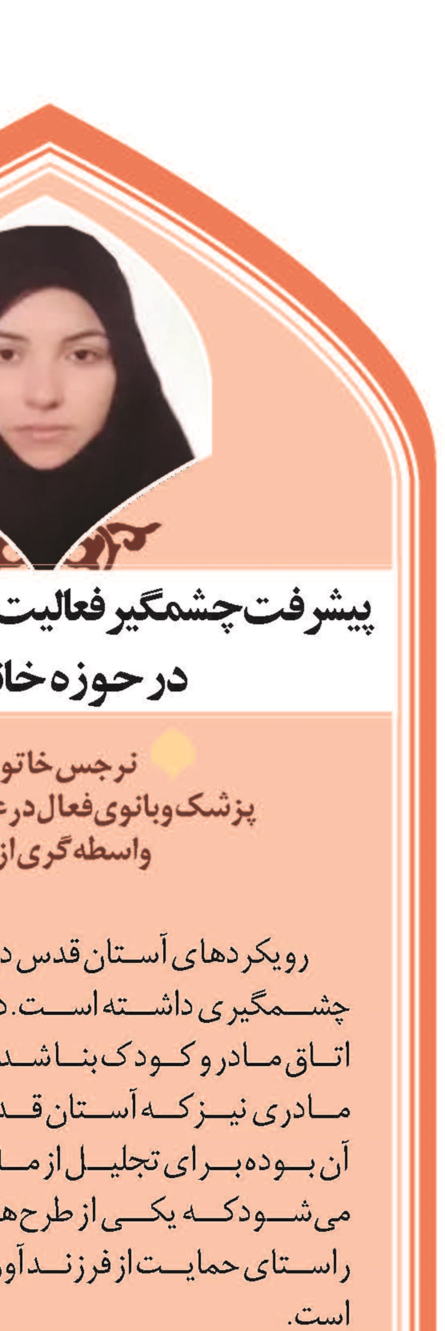 لزوم توجه بیشتر به تبیین آسیب های تک فرزندی