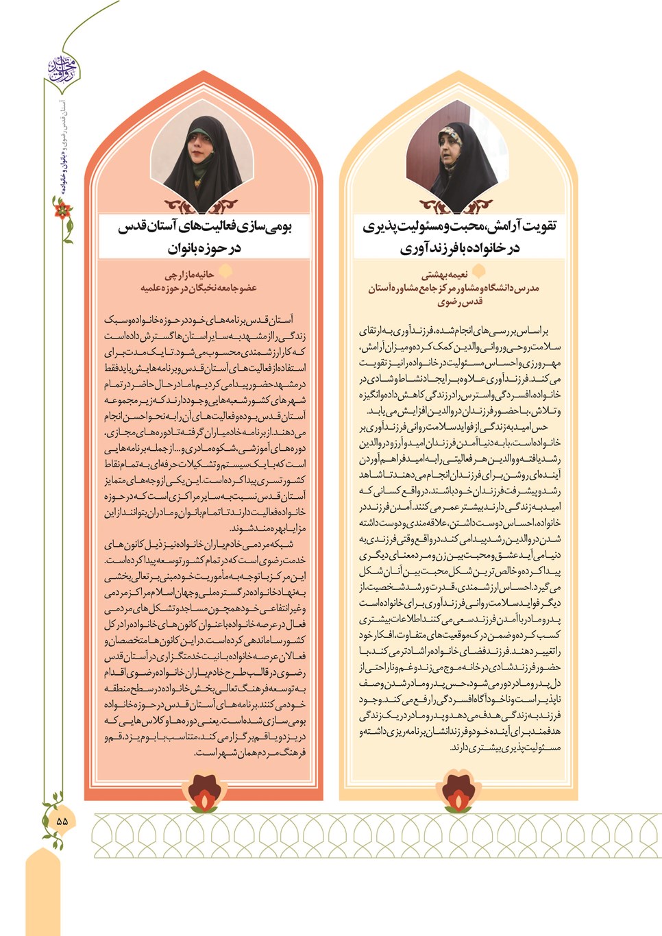 روزنامه تاریخ ۱۳ دی ۱۴۰۲