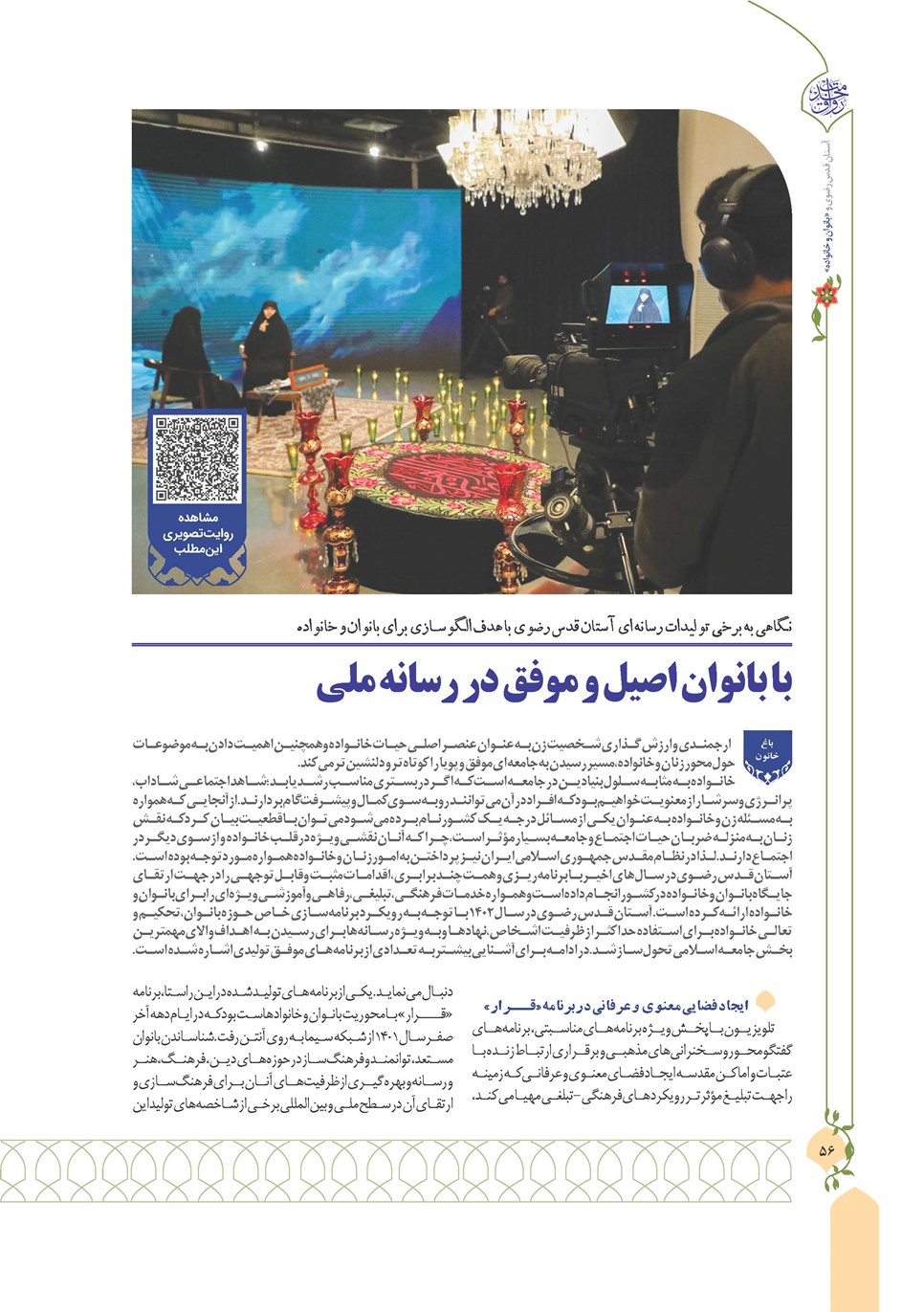 روزنامه تاریخ ۱۳ دی ۱۴۰۲