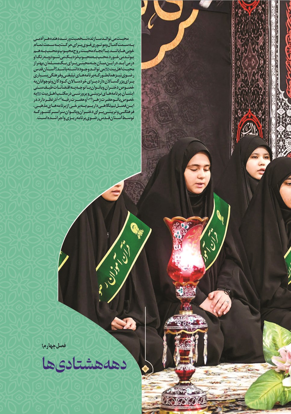 روزنامه تاریخ ۱۳ دی ۱۴۰۲