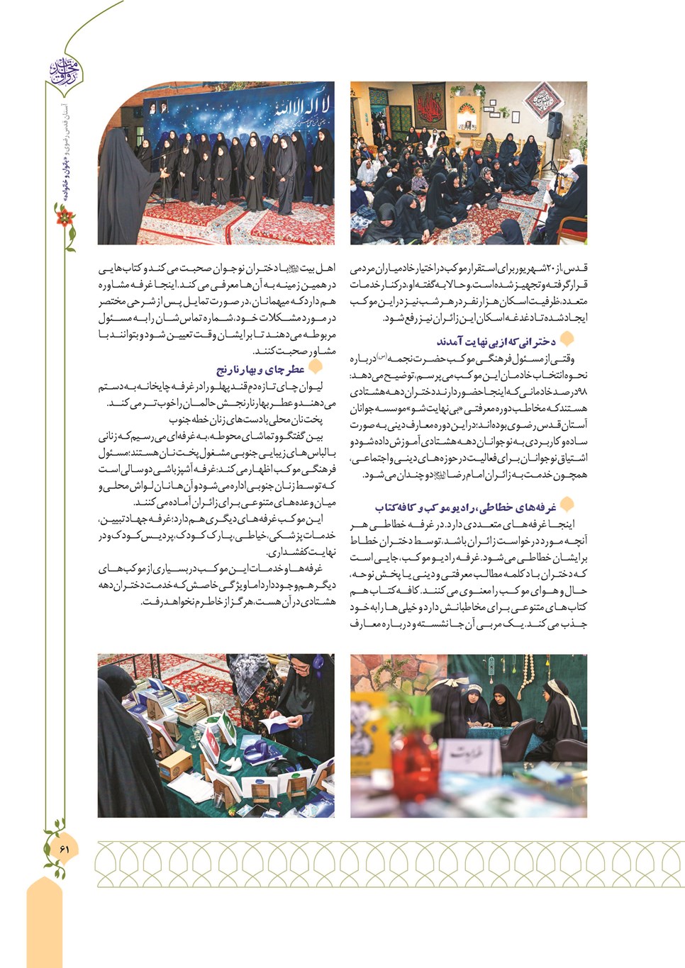 روزنامه تاریخ ۱۳ دی ۱۴۰۲