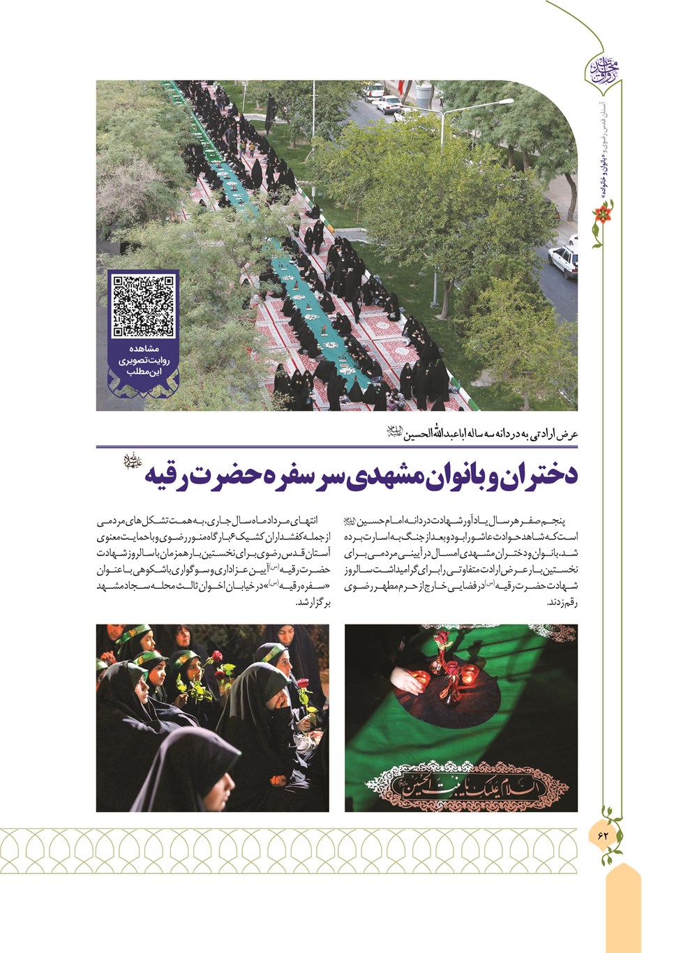 روزنامه تاریخ ۱۳ دی ۱۴۰۲