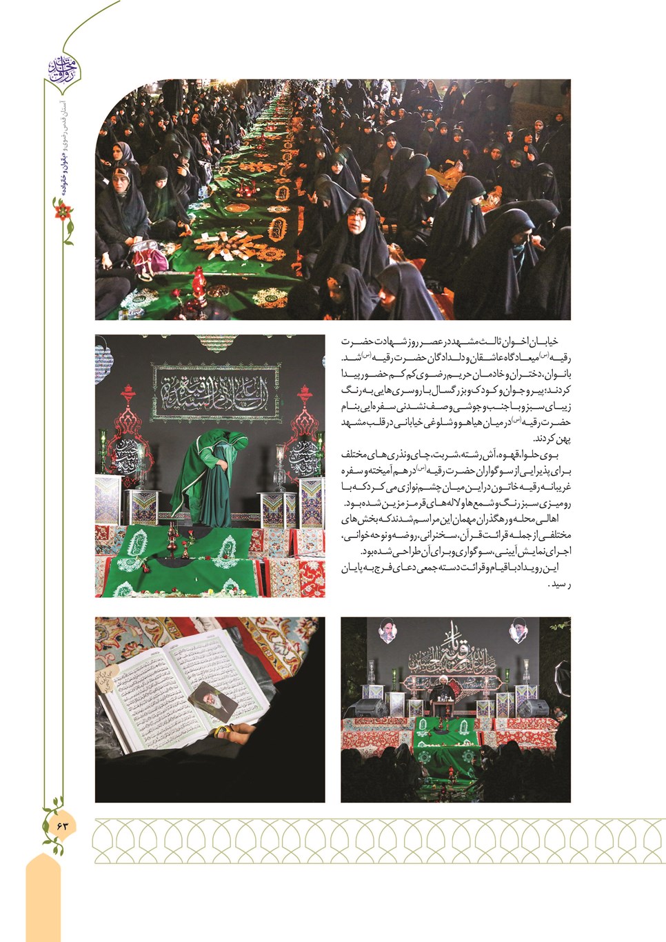 روزنامه تاریخ ۱۳ دی ۱۴۰۲