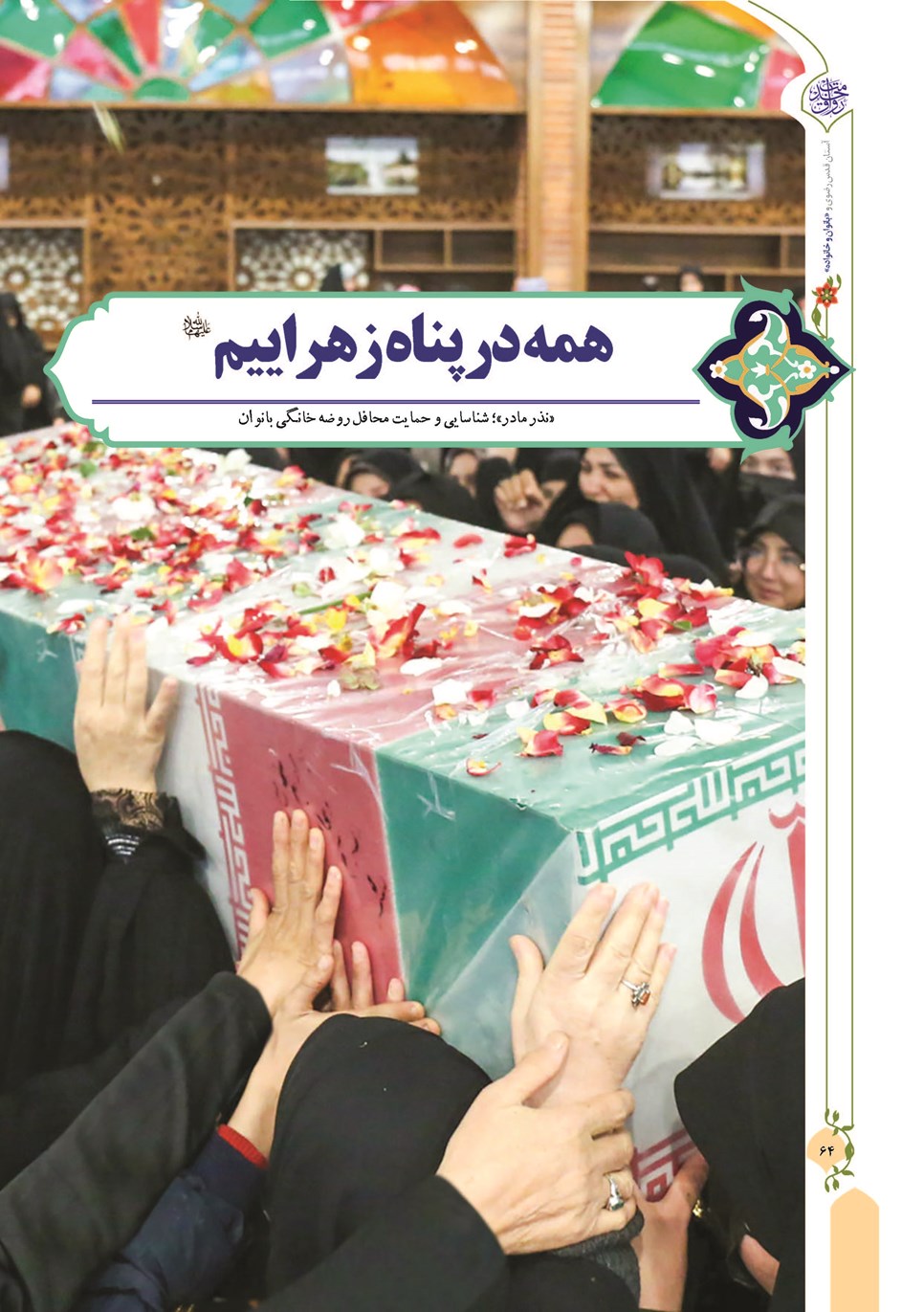 روزنامه تاریخ ۱۳ دی ۱۴۰۲