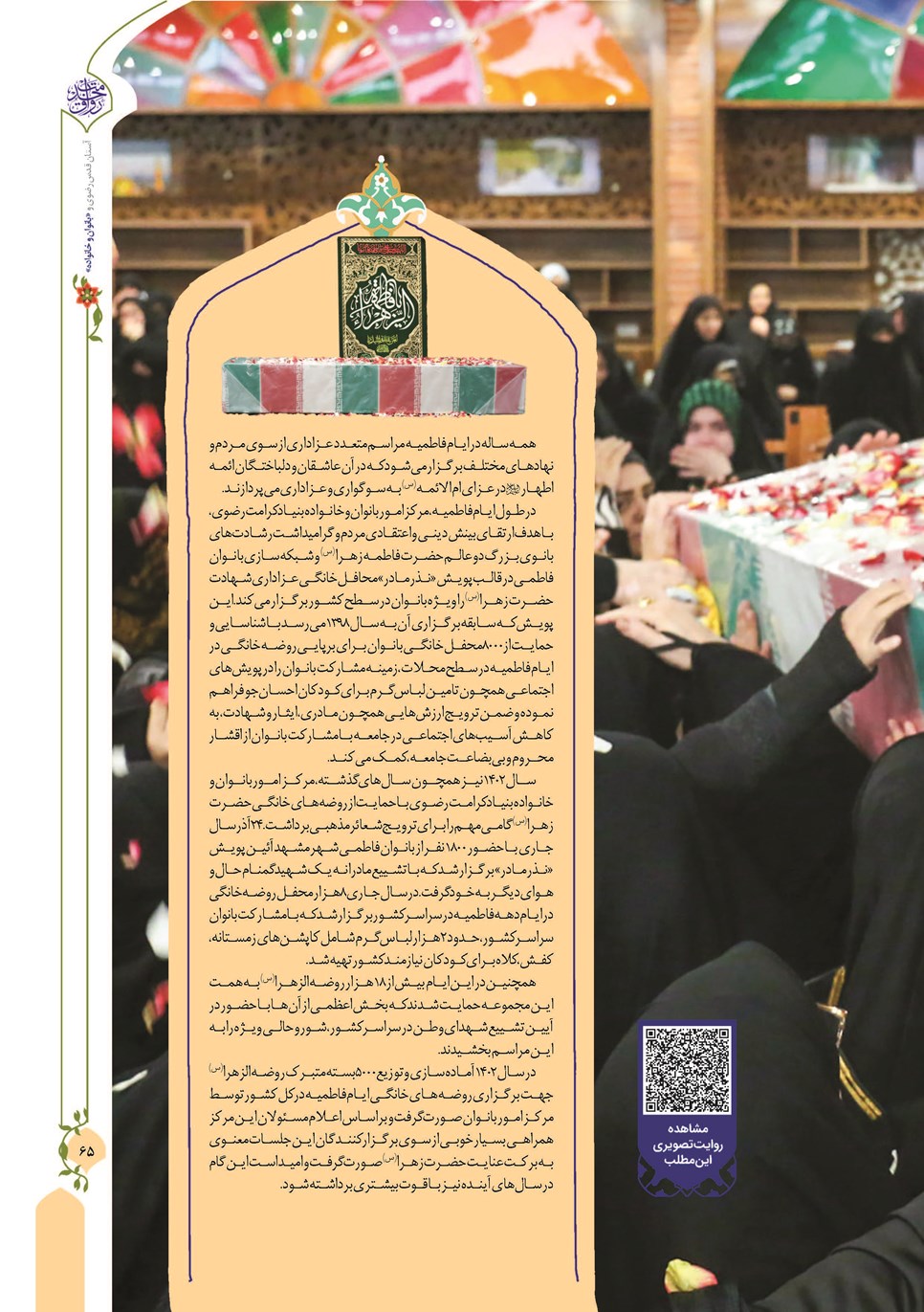 روزنامه تاریخ ۱۳ دی ۱۴۰۲