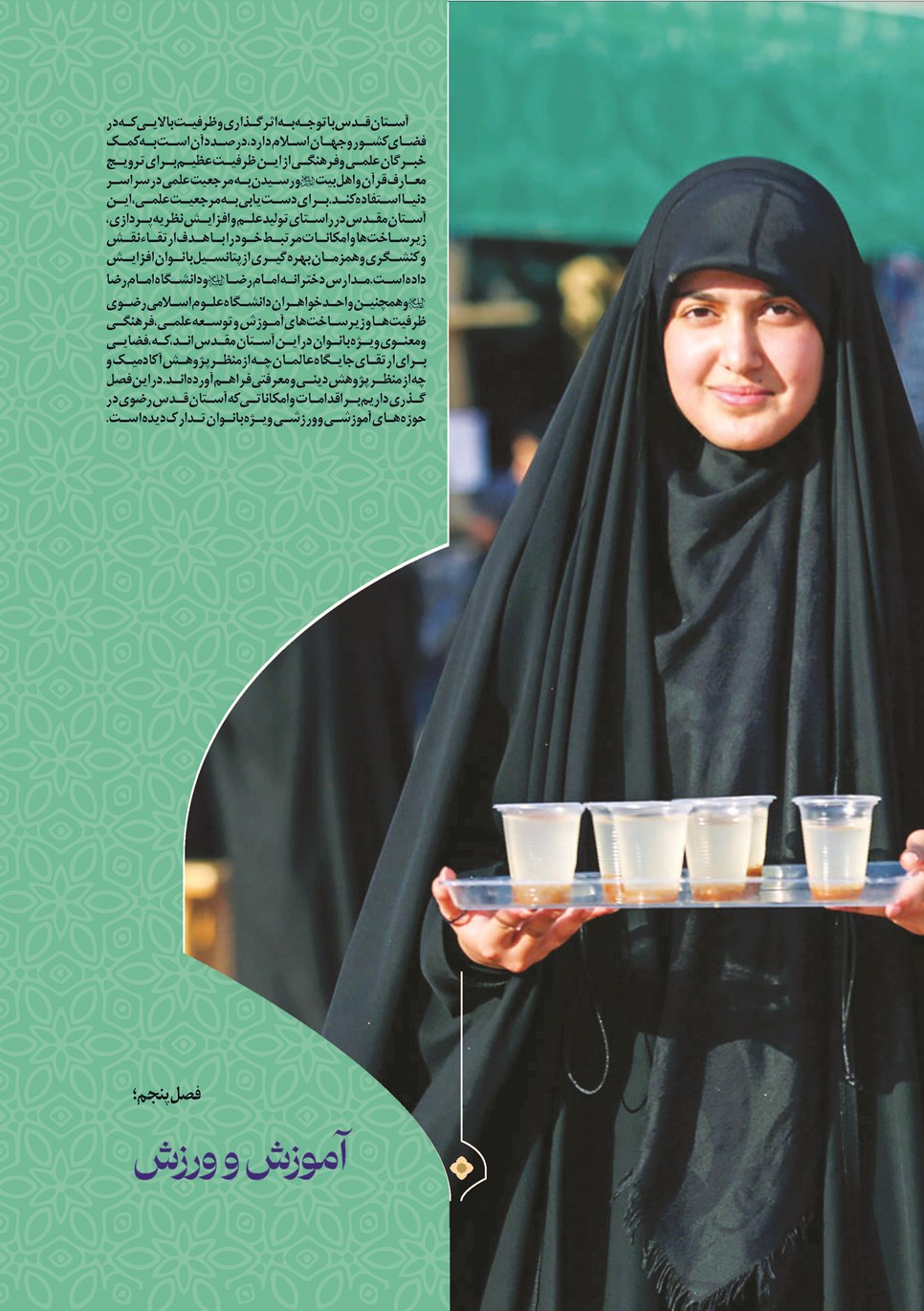 روزنامه تاریخ ۱۳ دی ۱۴۰۲