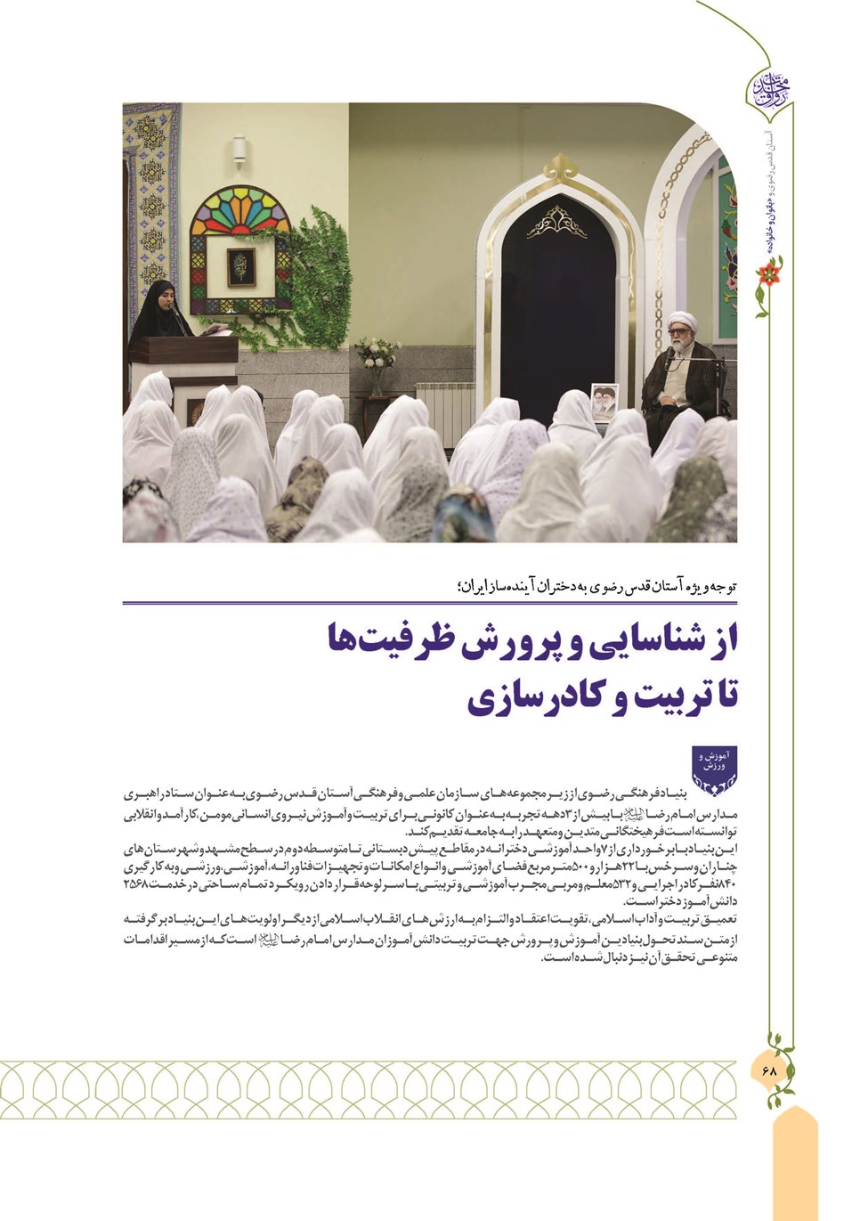 روزنامه تاریخ ۱۳ دی ۱۴۰۲