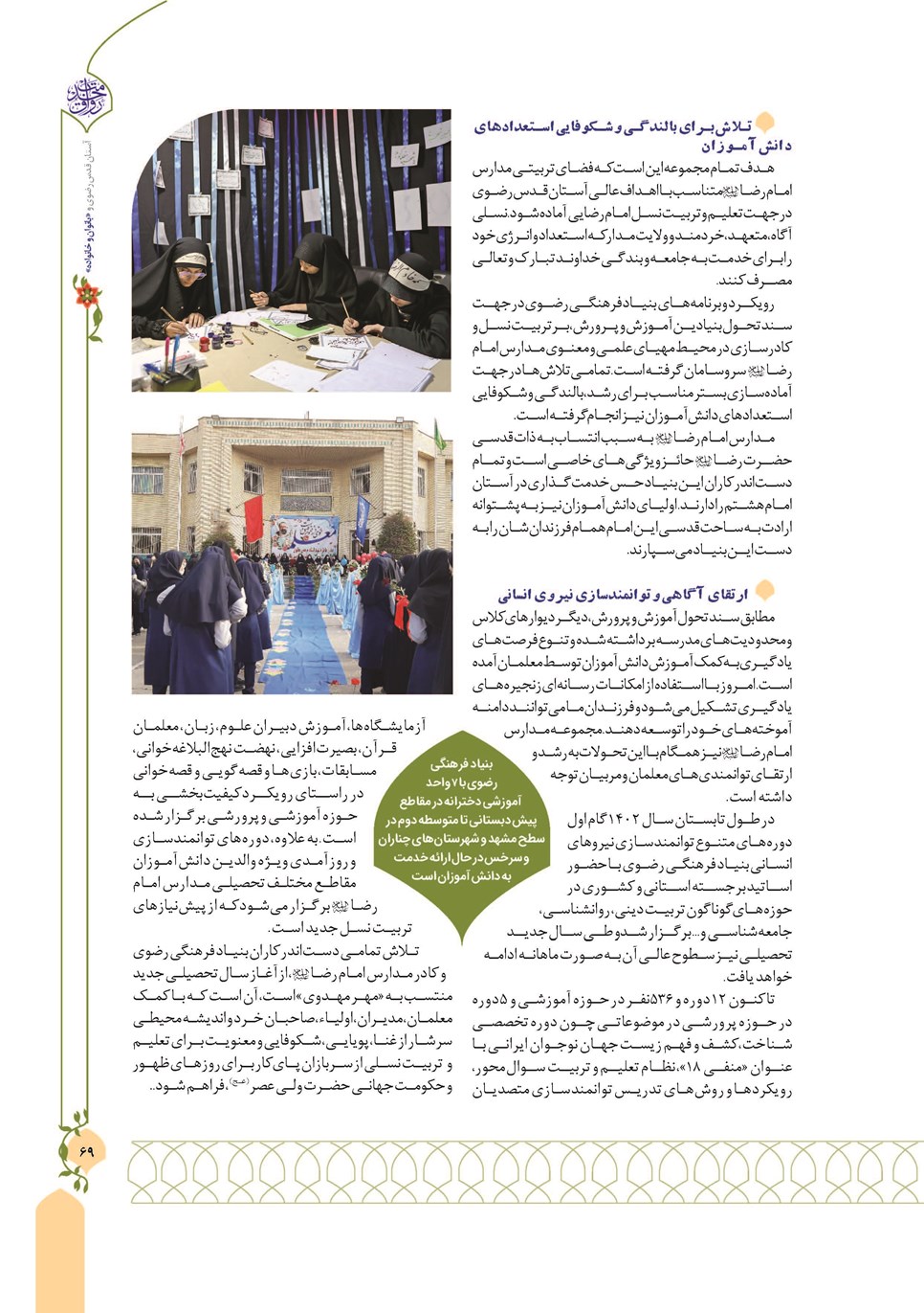 روزنامه تاریخ ۱۳ دی ۱۴۰۲