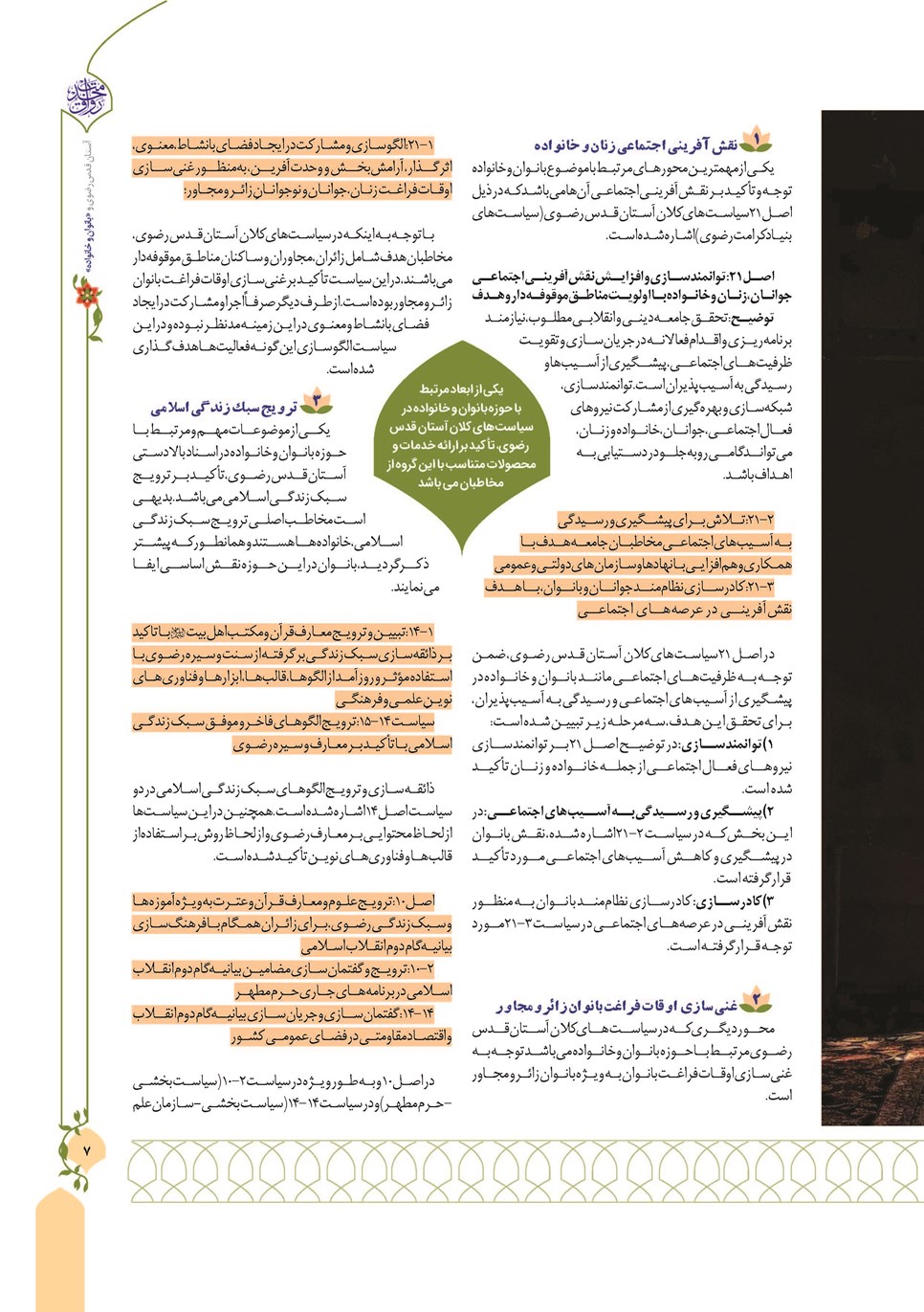 روزنامه تاریخ ۱۳ دی ۱۴۰۲