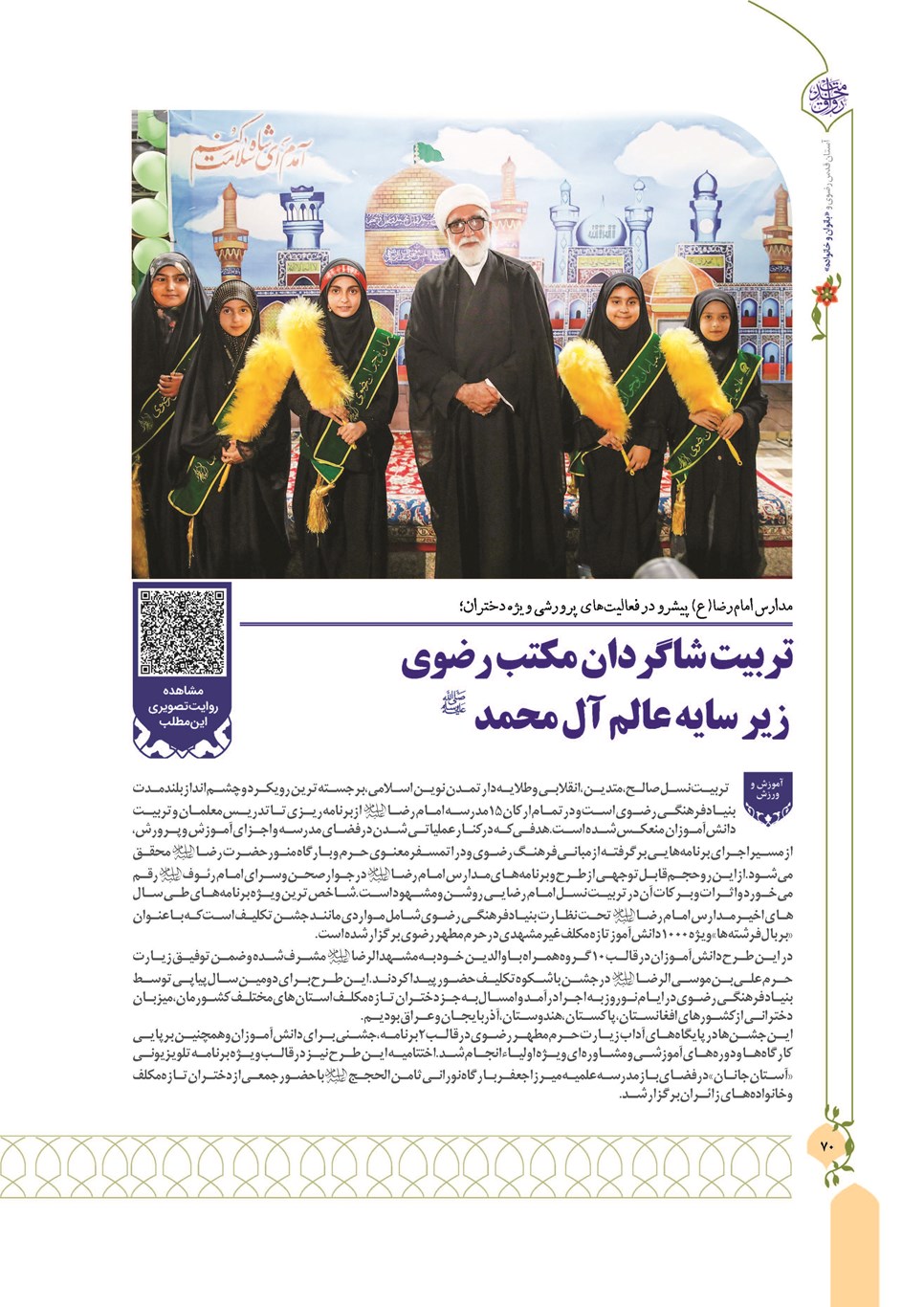 روزنامه تاریخ ۱۳ دی ۱۴۰۲