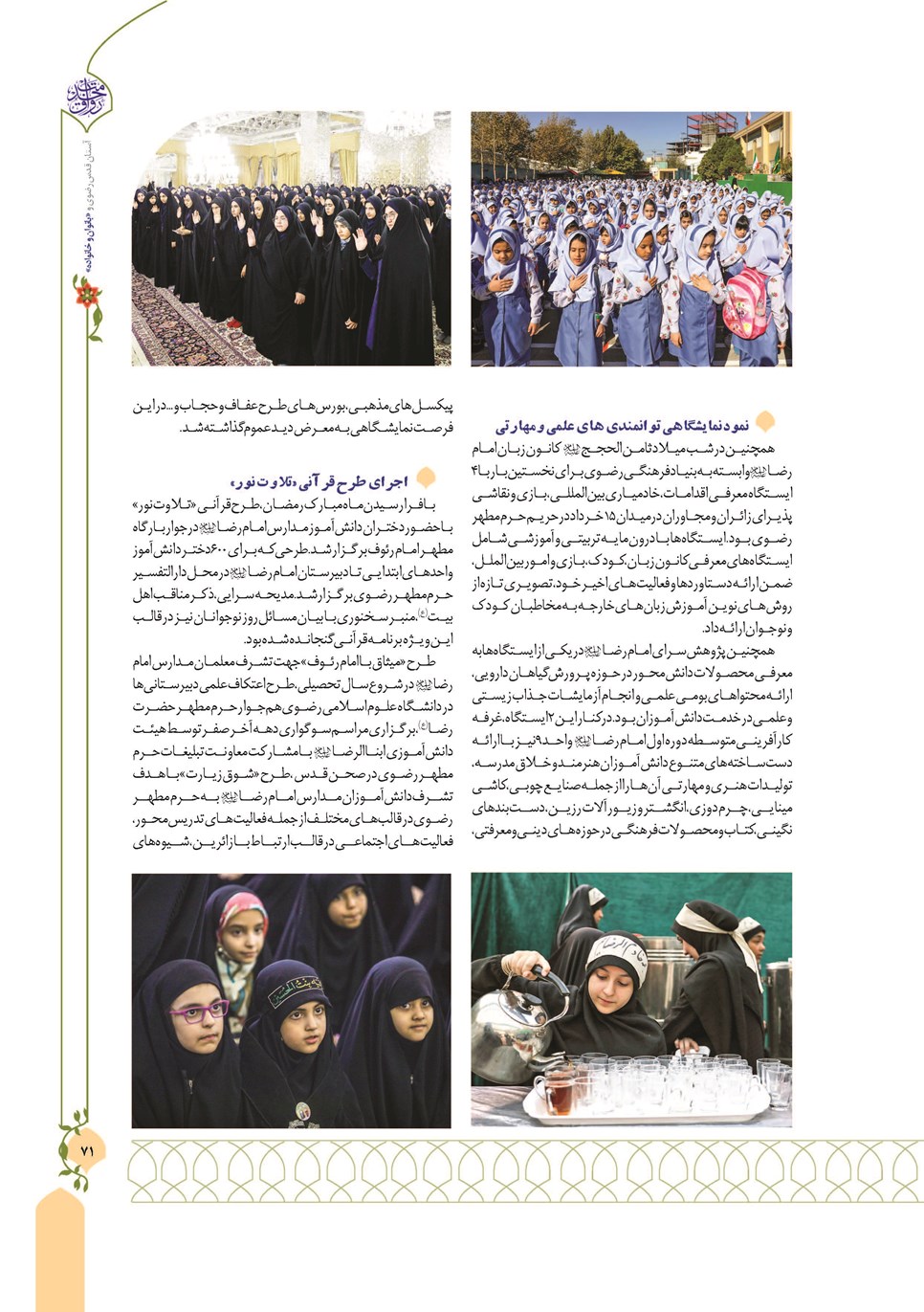 روزنامه تاریخ ۱۳ دی ۱۴۰۲