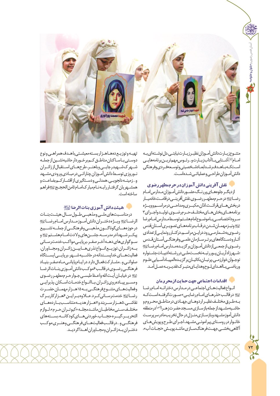 روزنامه تاریخ ۱۳ دی ۱۴۰۲