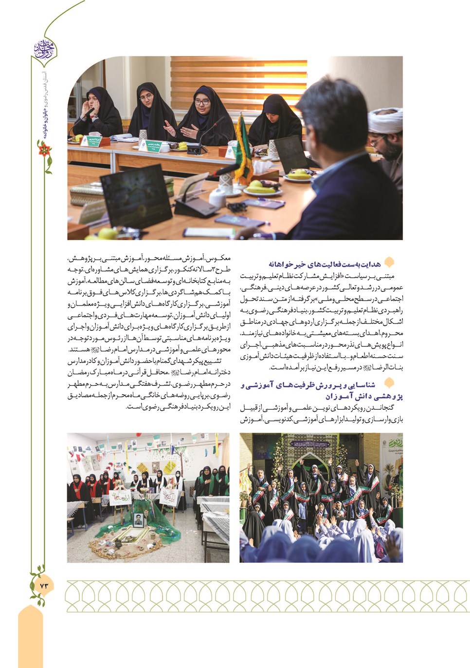 روزنامه تاریخ ۱۳ دی ۱۴۰۲